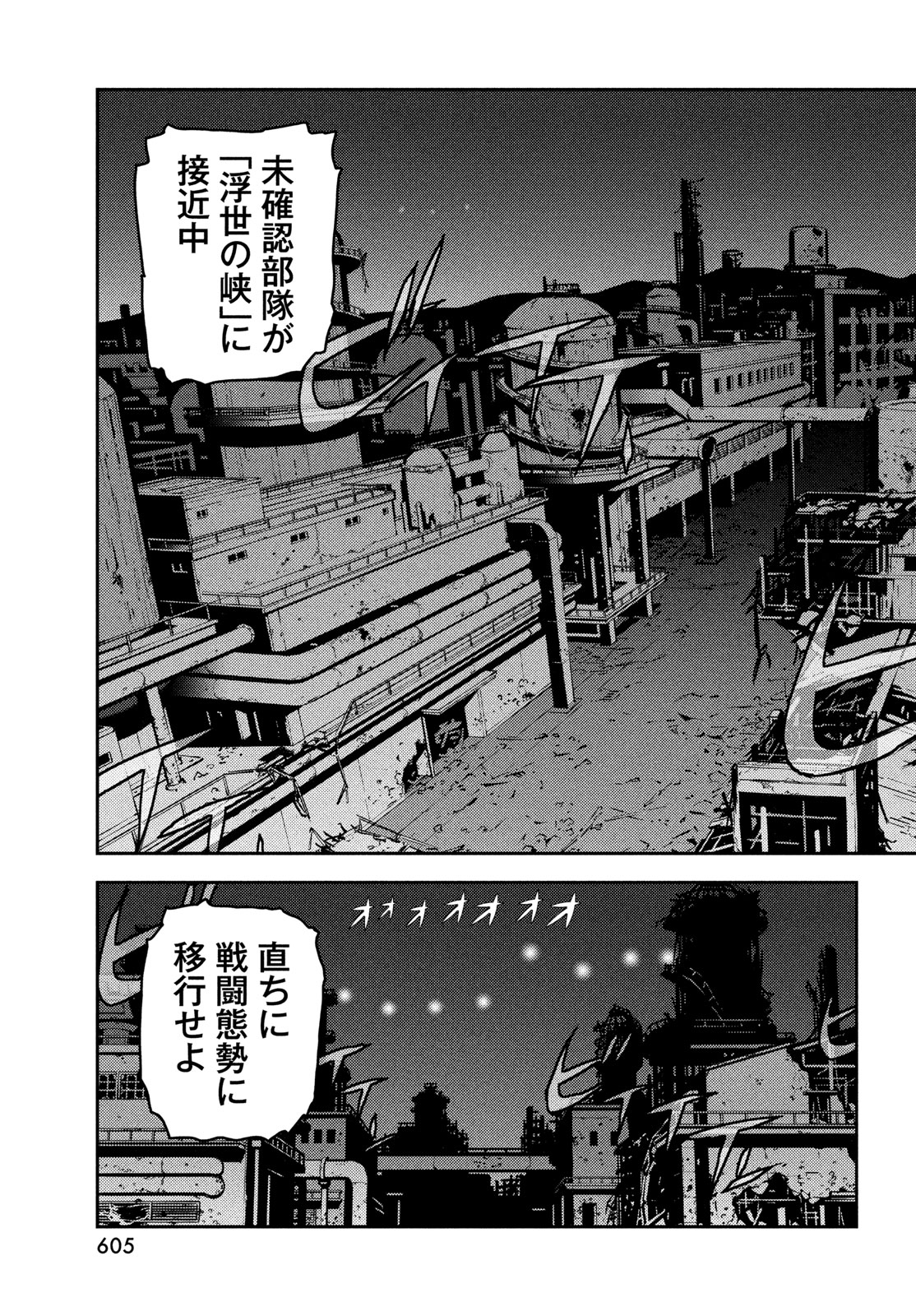 Hell Hound Chapter 48 25ページ