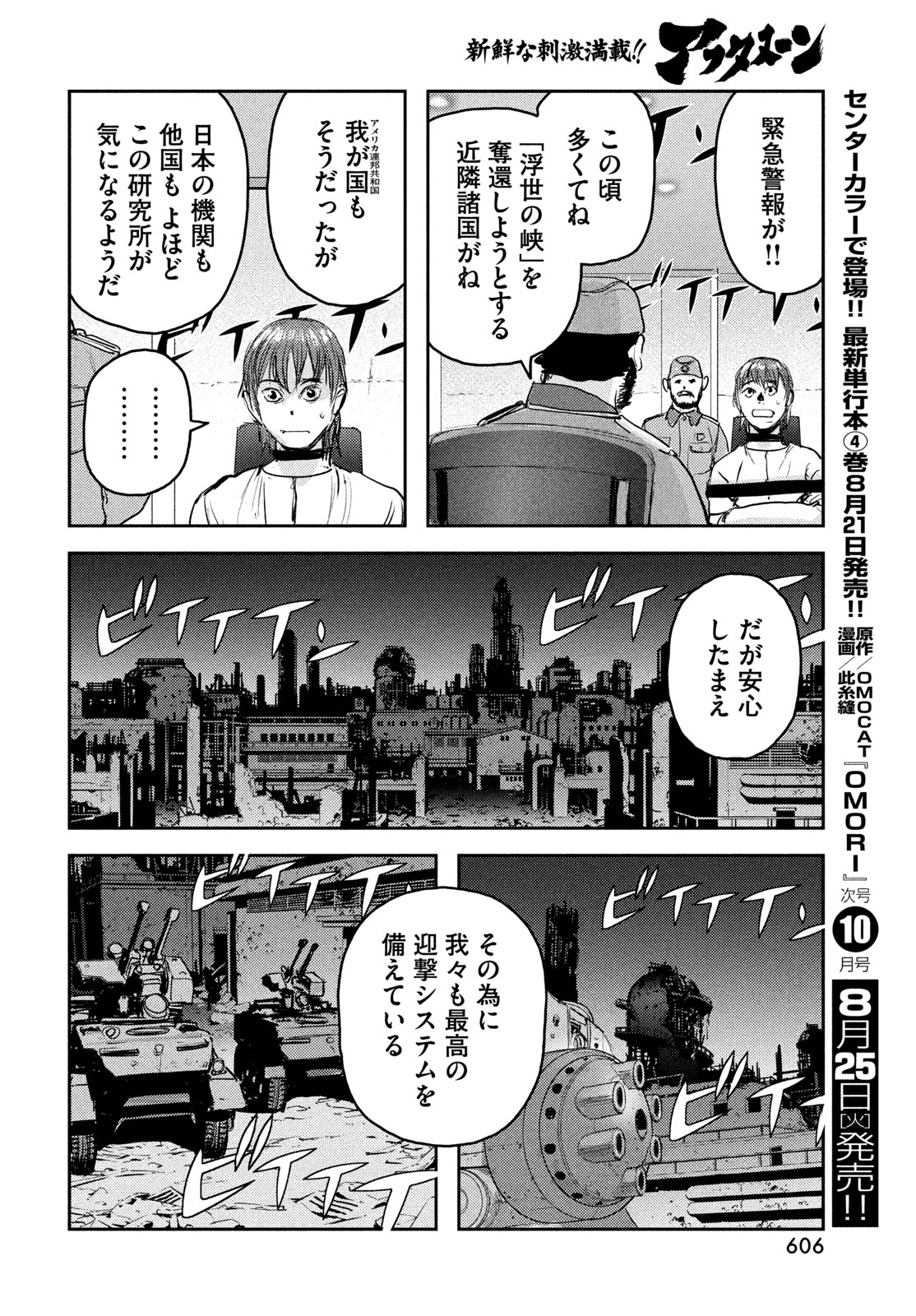 Hell Hound Chapter 48 26ページ