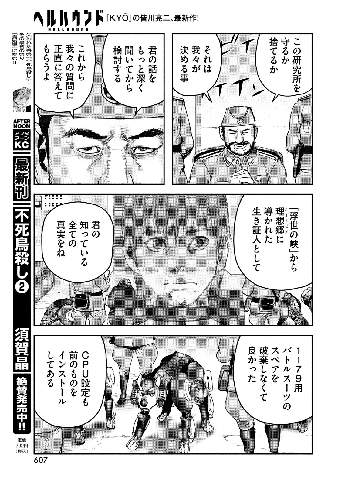 Hell Hound Chapter 48 27ページ