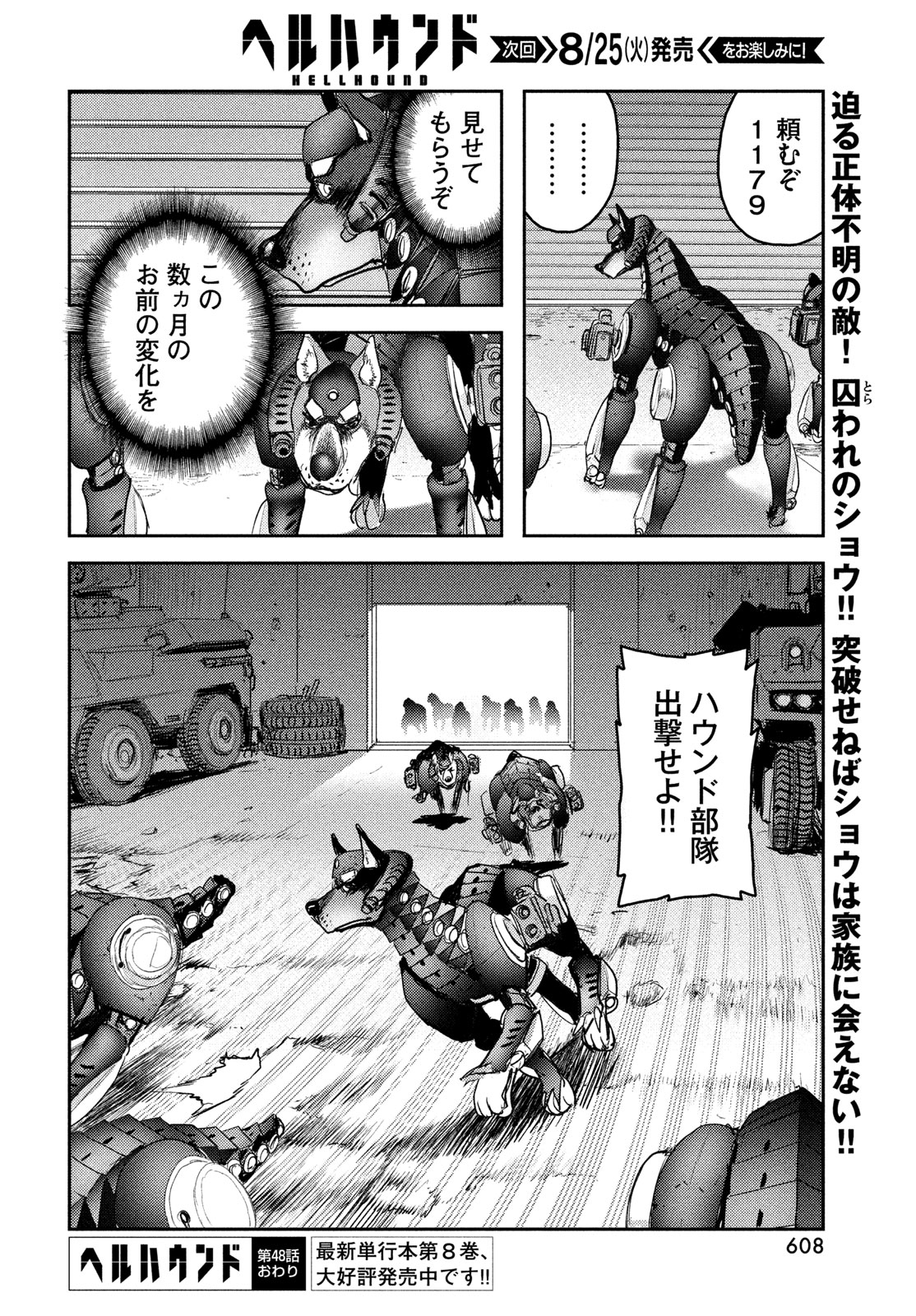 Hell Hound Chapter 48 28ページ