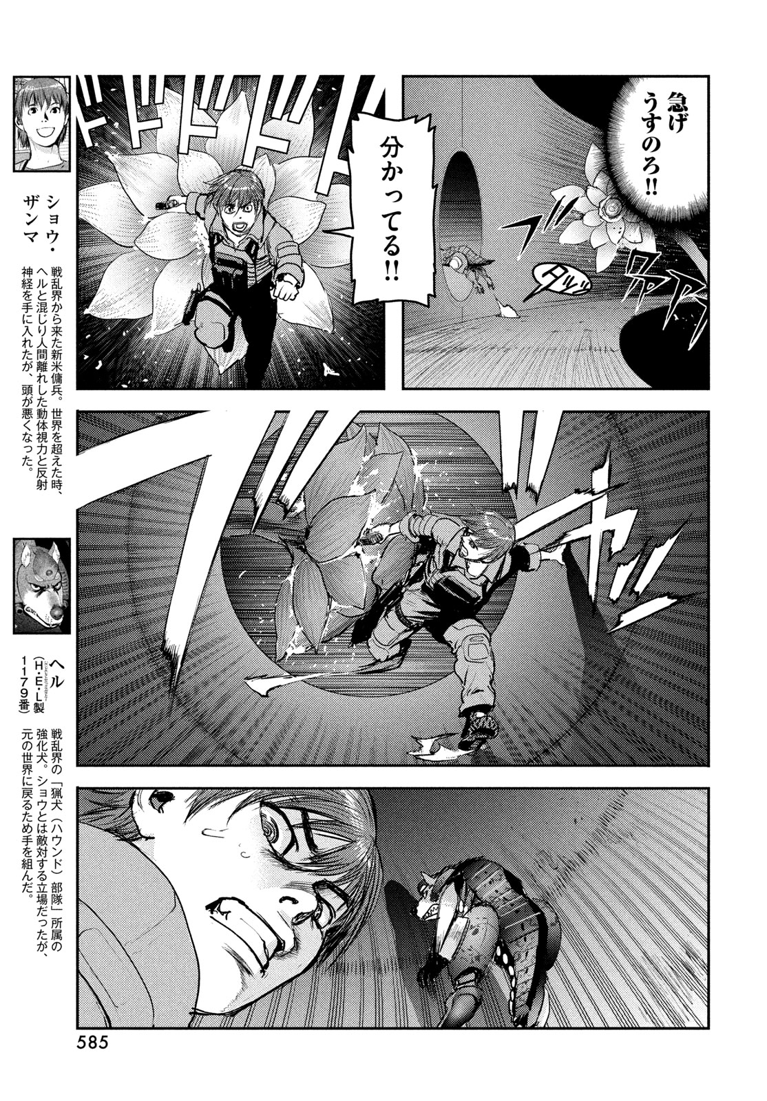 Hell Hound Chapter 48 5ページ