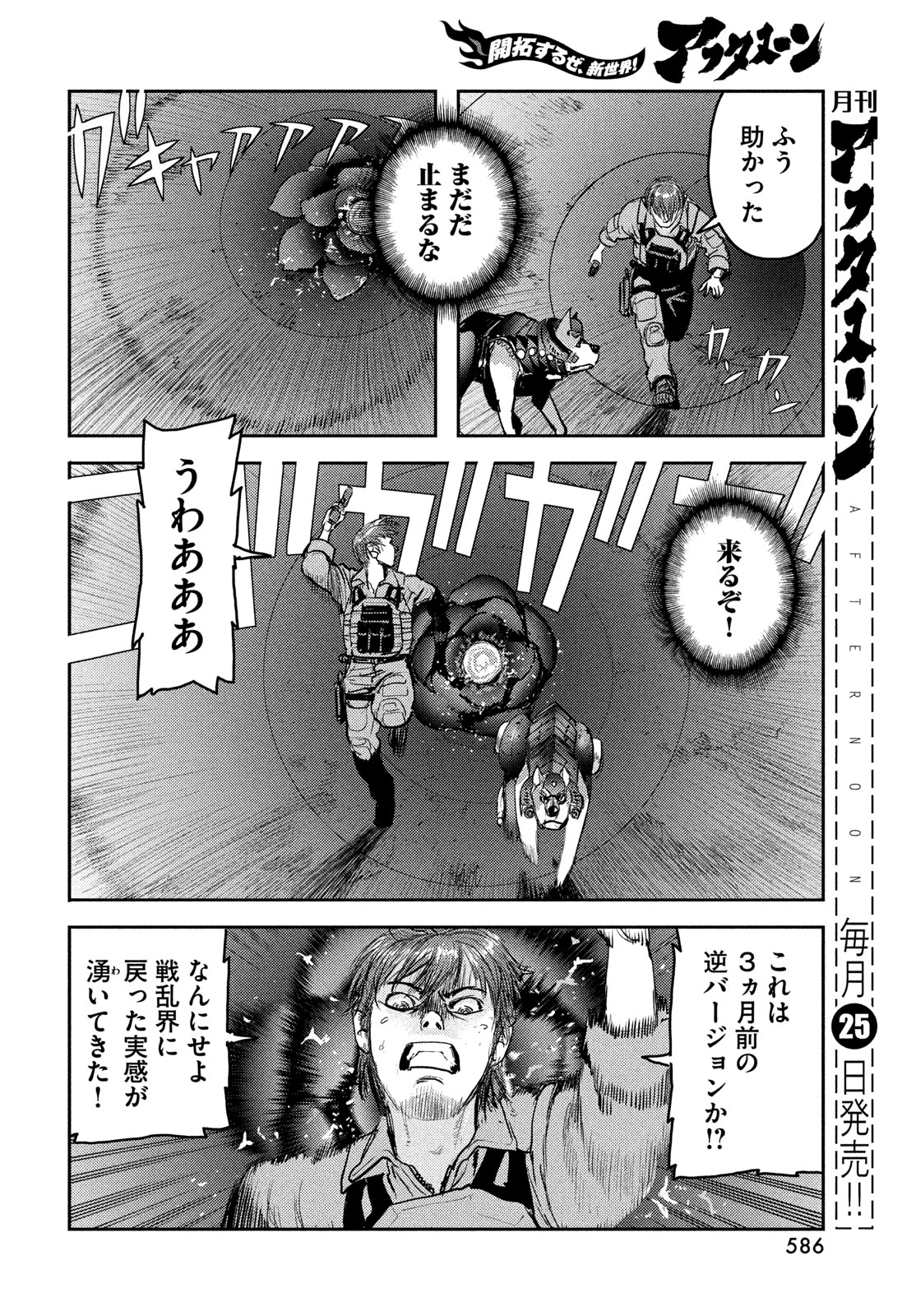 Hell Hound Chapter 48 6ページ