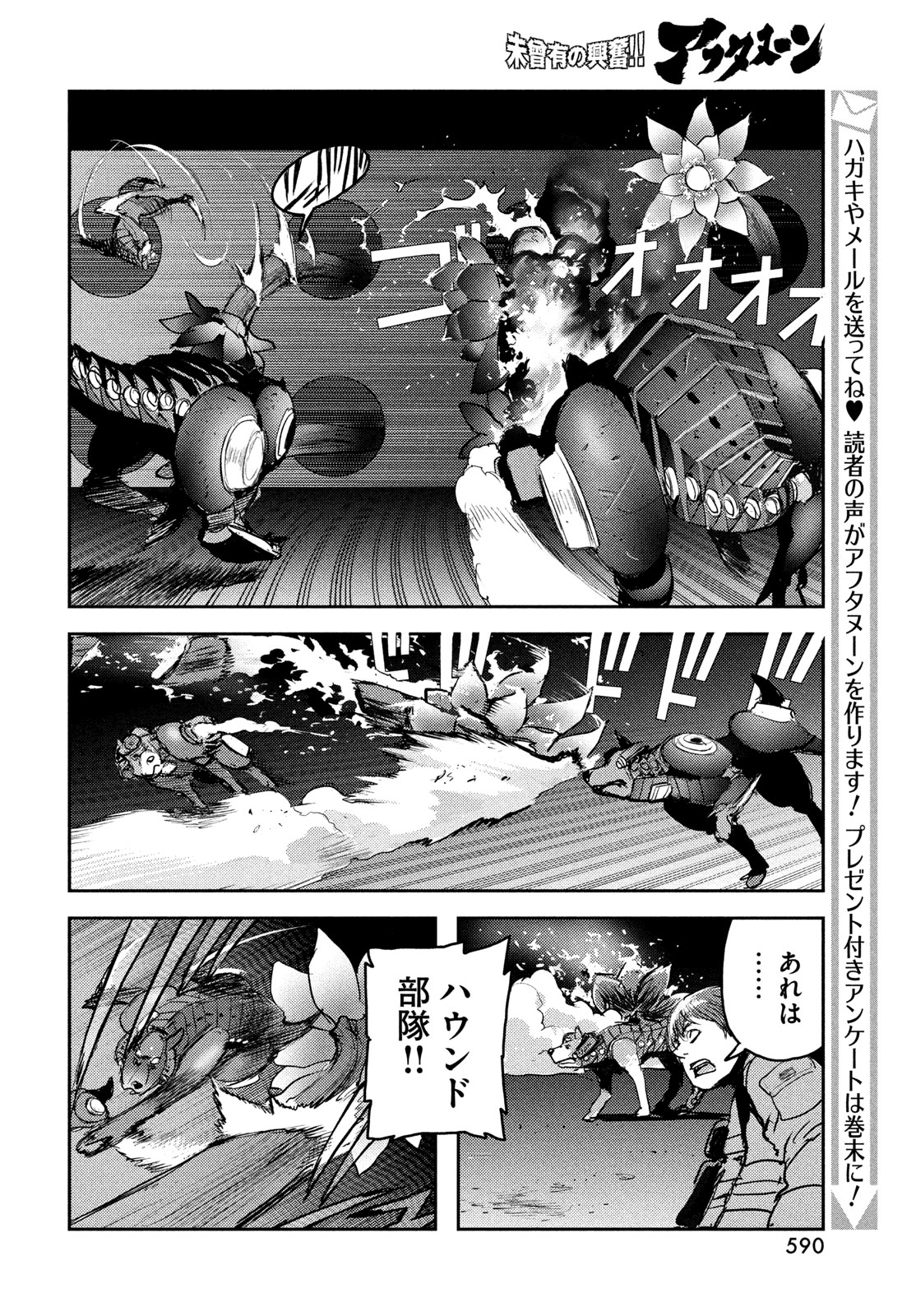 Hell Hound Chapter 48 10ページ