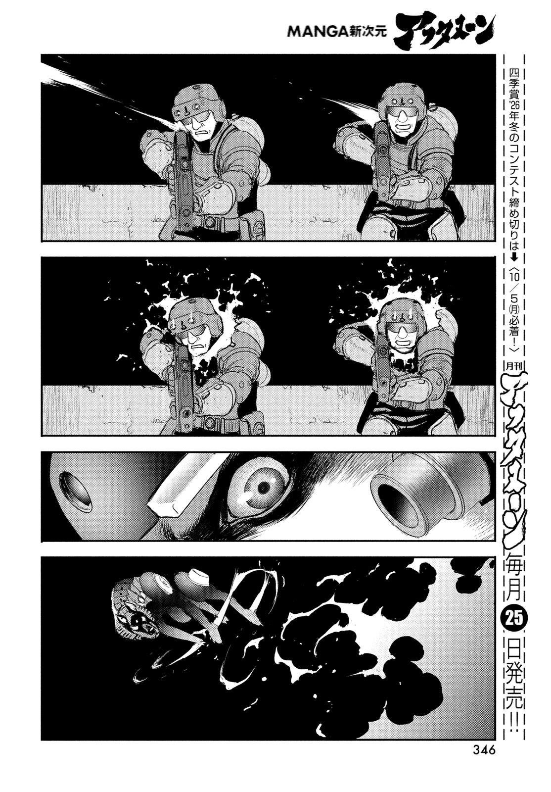 Hell Hound Chapter 49 12ページ