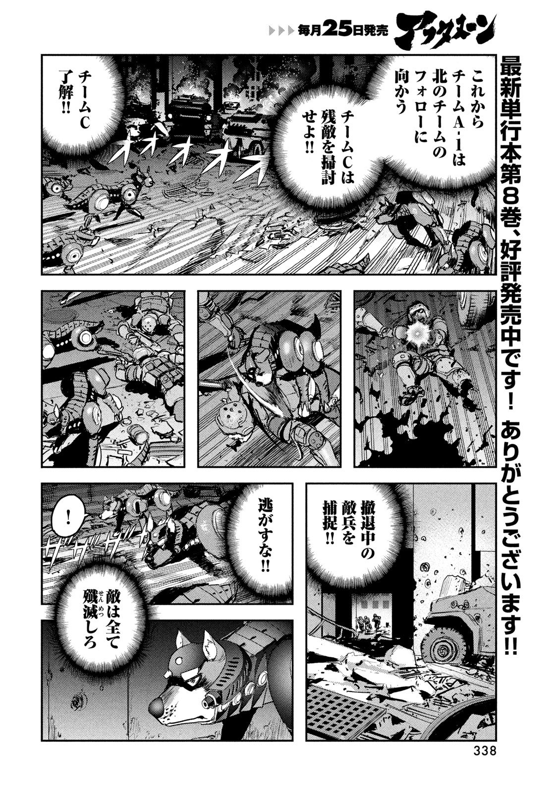 Hell Hound Chapter 49 4ページ