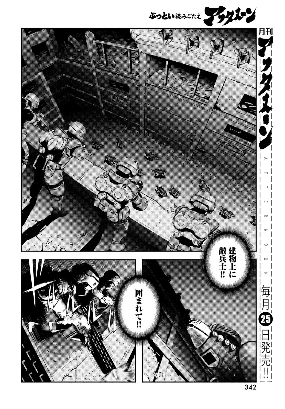 Hell Hound Chapter 49 8ページ