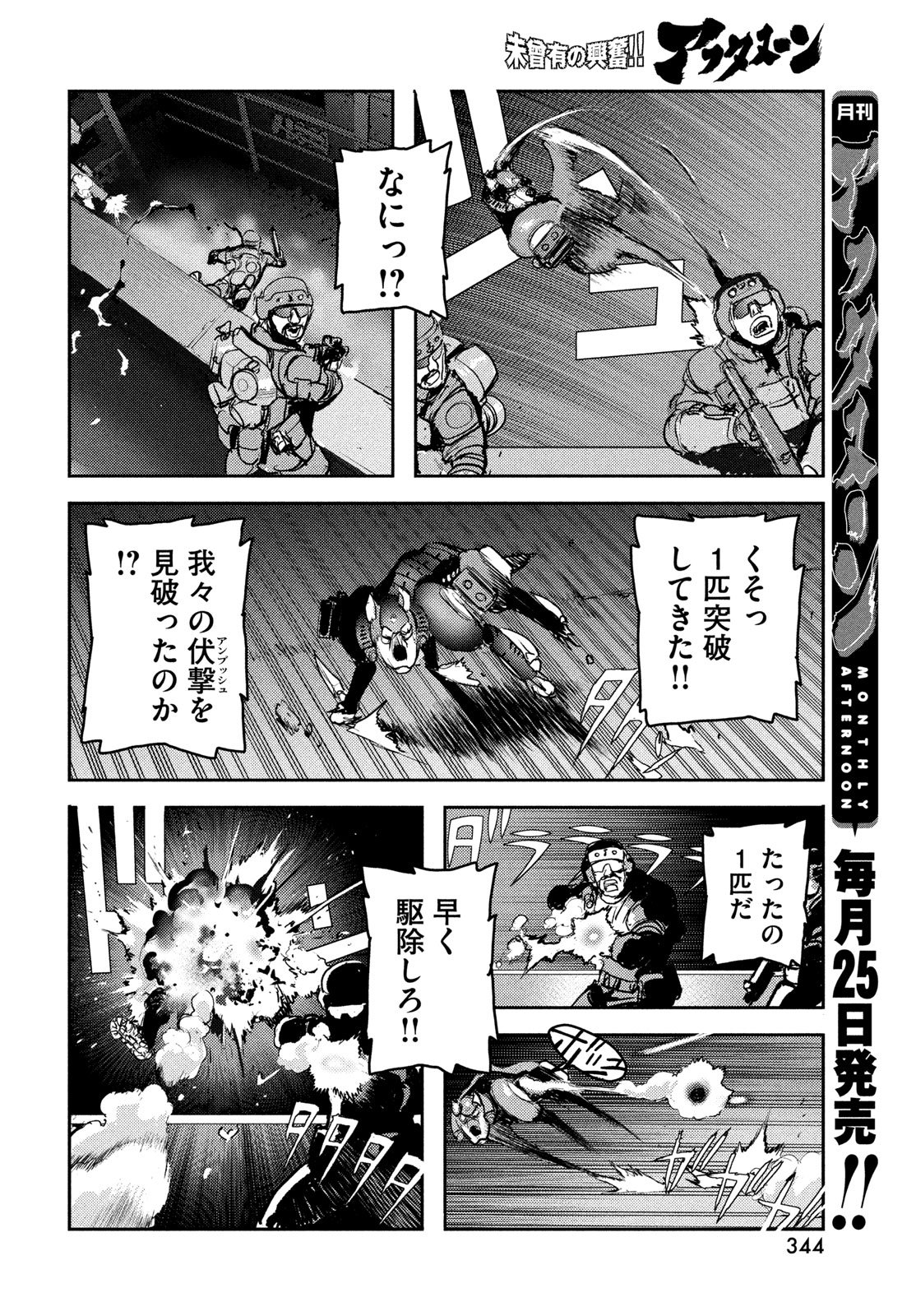 Hell Hound Chapter 49 10ページ