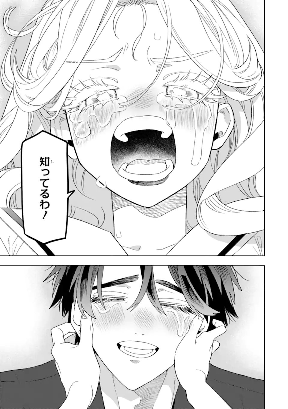 Otaku mo Koi mo Rensa Suru Chapter 38.2 5ページ