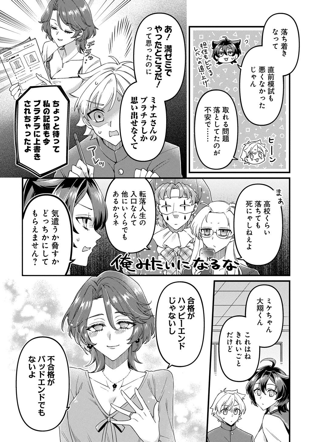 Kasu Hapi Chapter 4 17ページ