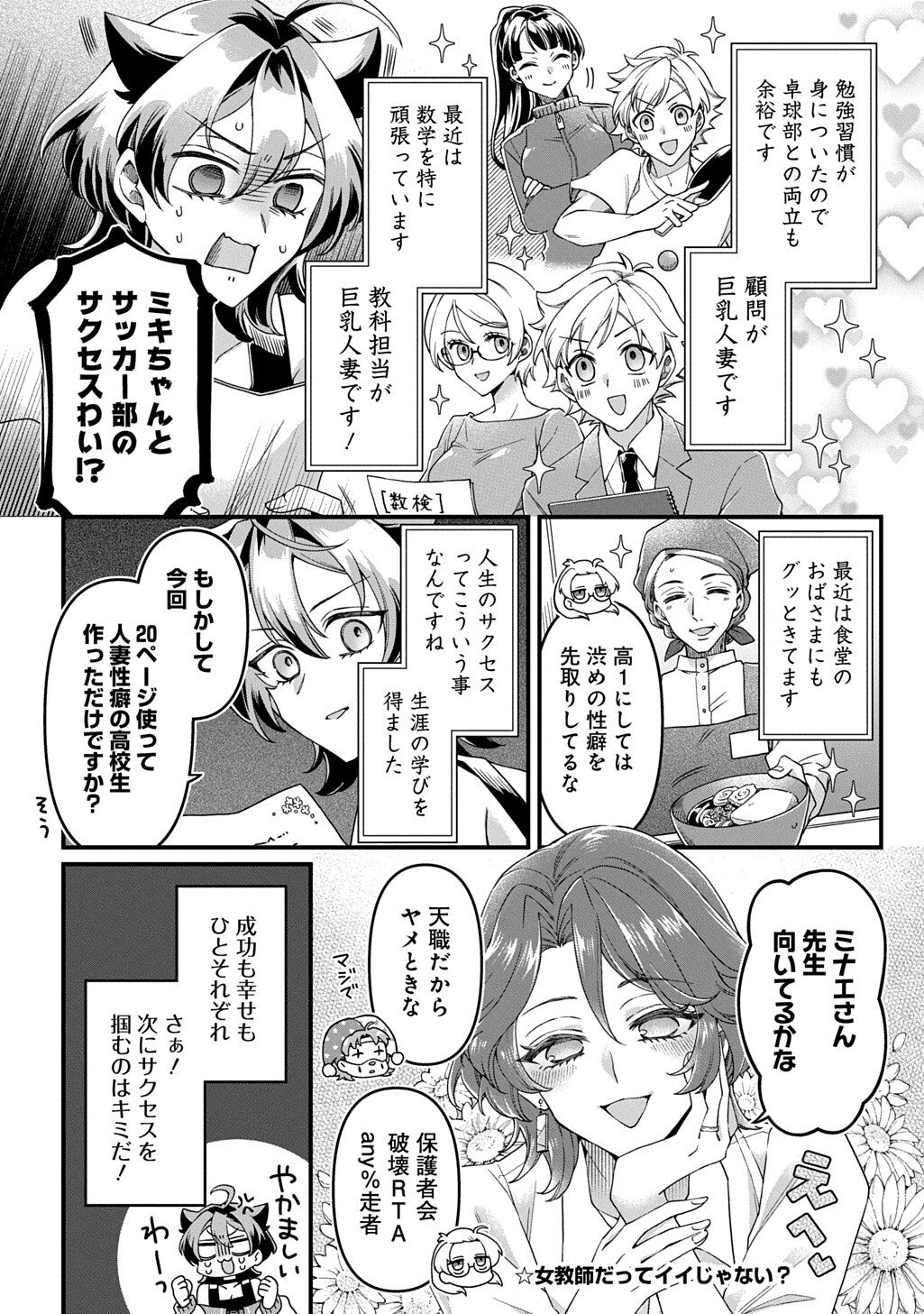 Kasu Hapi Chapter 4 20ページ