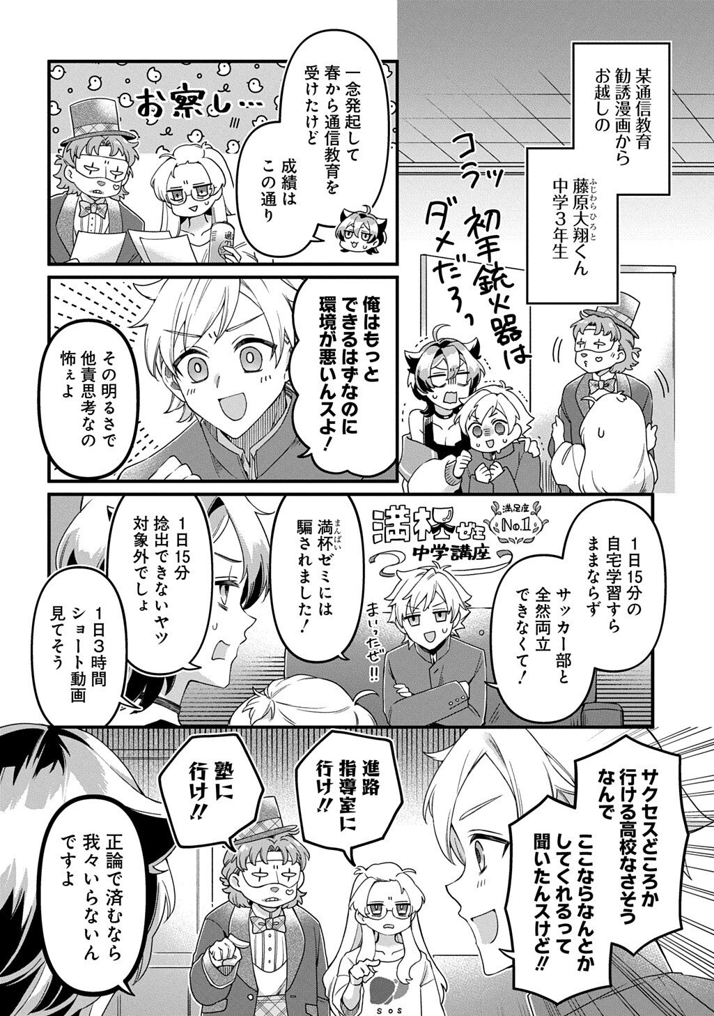 Kasu Hapi Chapter 4 4ページ