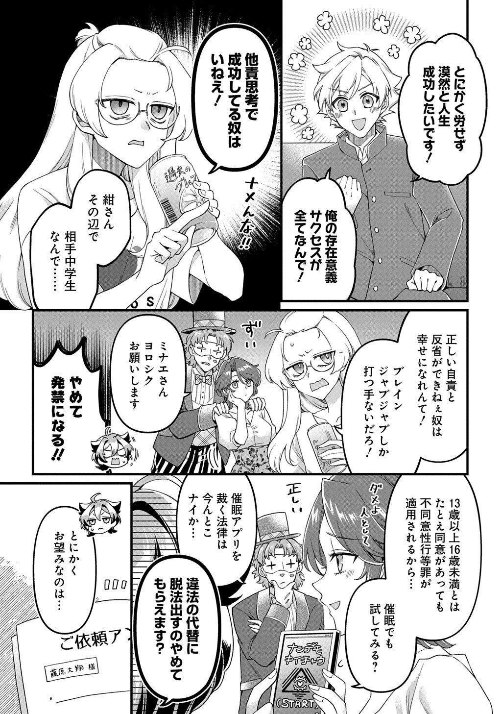 Kasu Hapi Chapter 4 5ページ