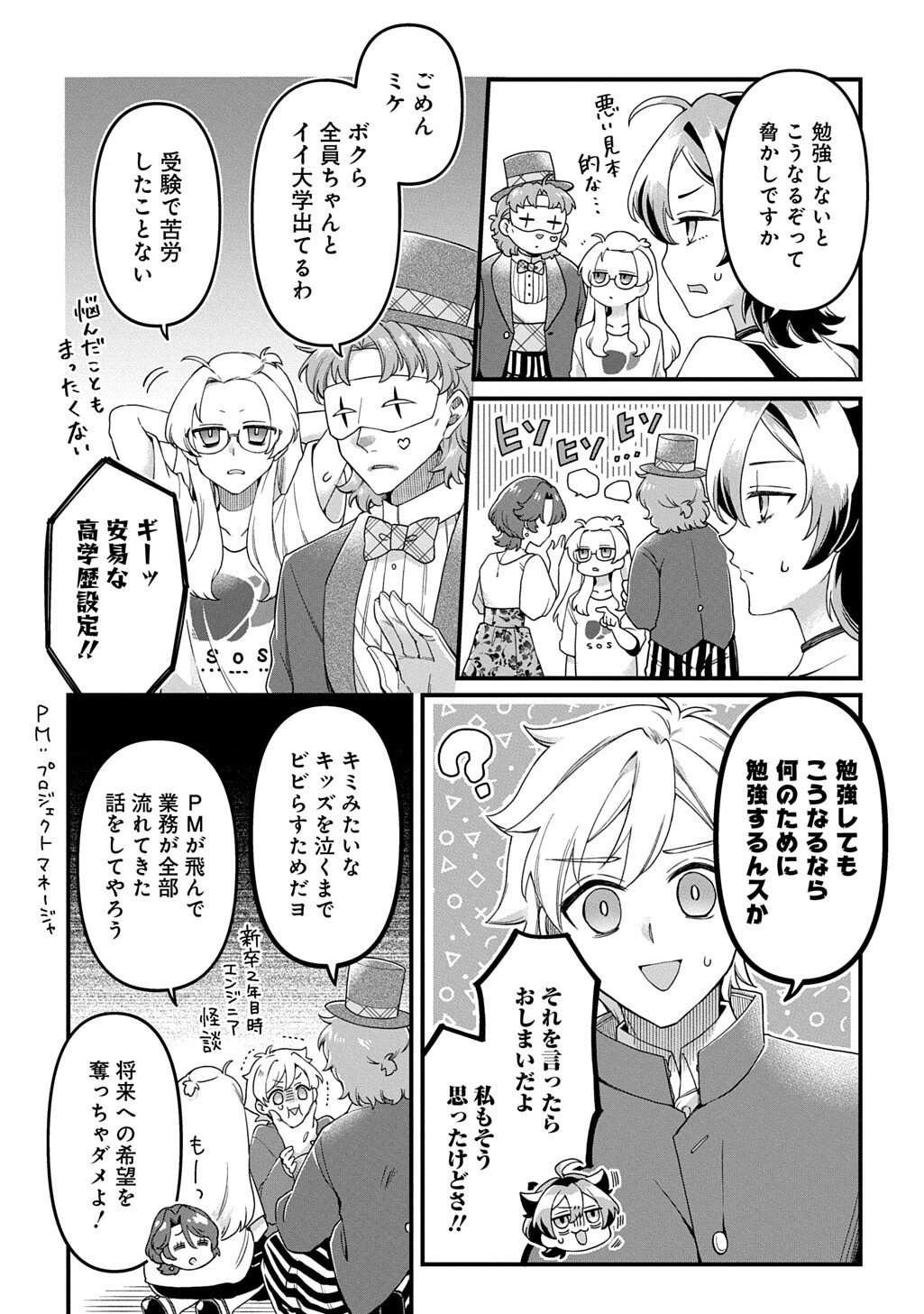 Kasu Hapi Chapter 4 7ページ
