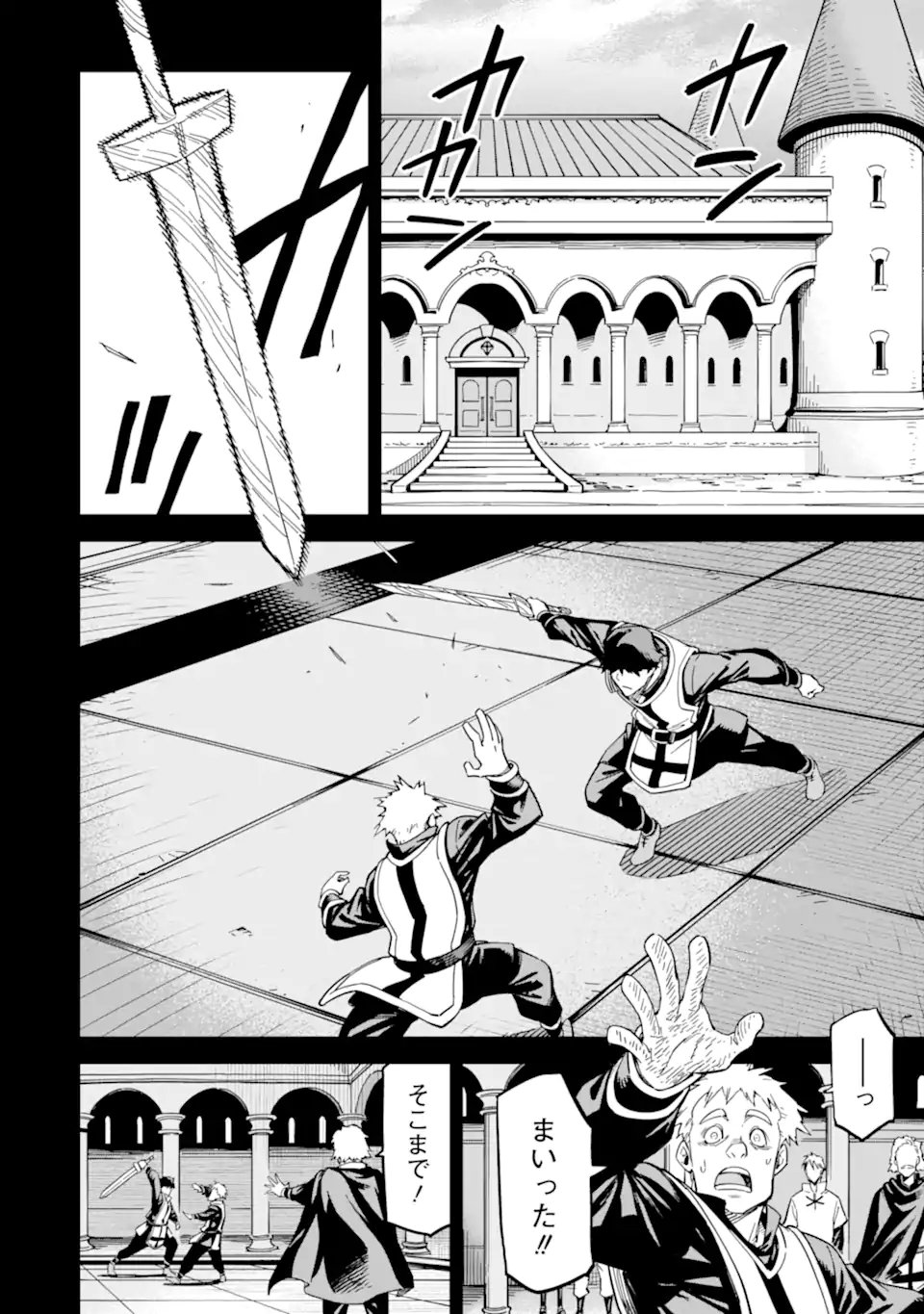 Isekai Kenja no Tensei Musou - Game no Chishiki de Isekai Saikyou Chapter 54.2 2ページ