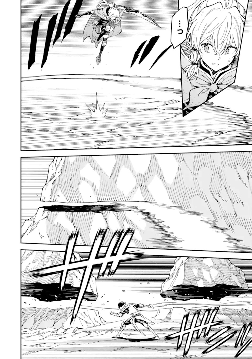 Isekai Kenja no Tensei Musou - Game no Chishiki de Isekai Saikyou Chapter 54.2 14ページ