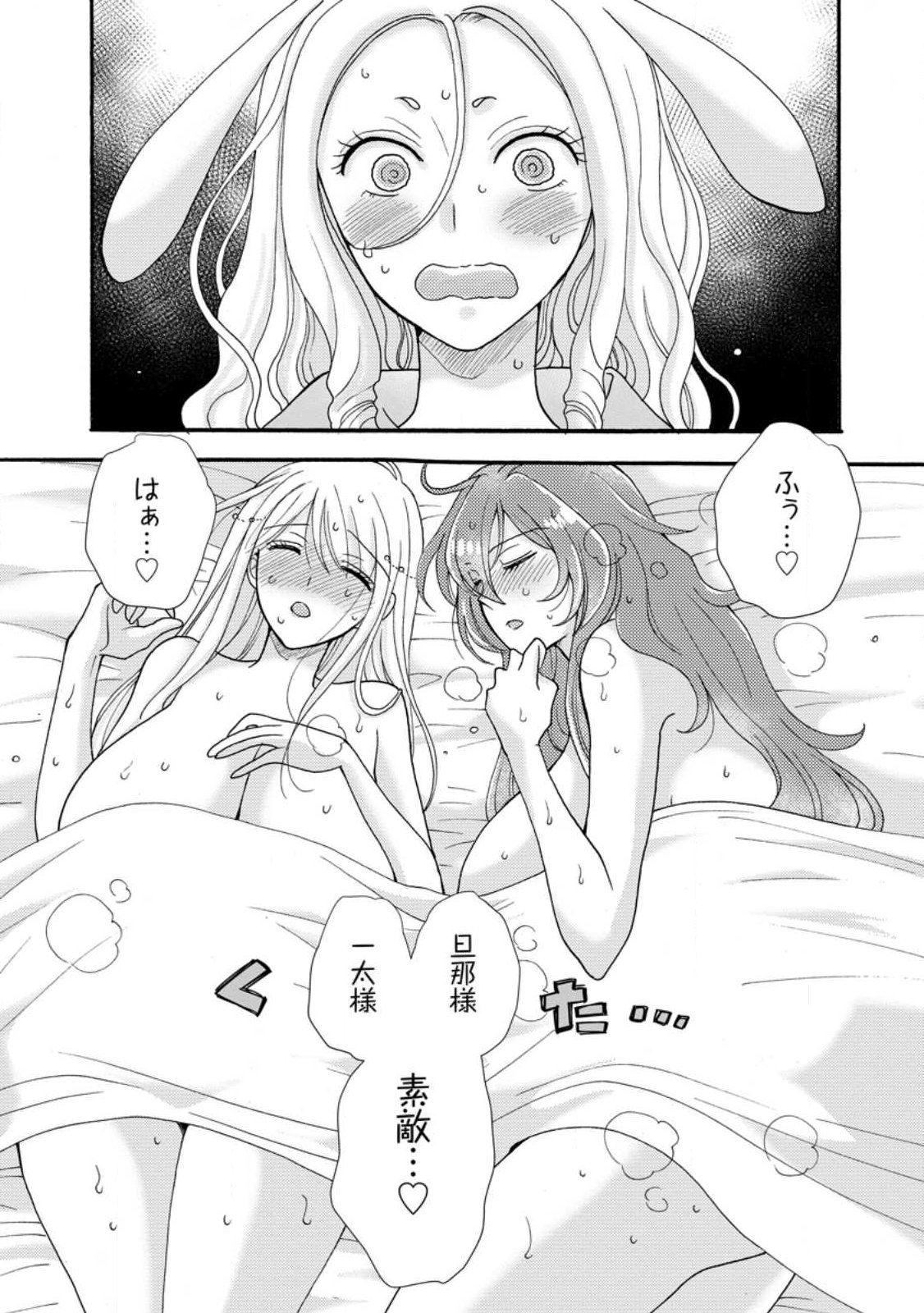 Ataerareta Skill wo Tsukatte Kasei de Isekai Bijotachi to Ichaicha shitai Chapter 39.1 1ページ