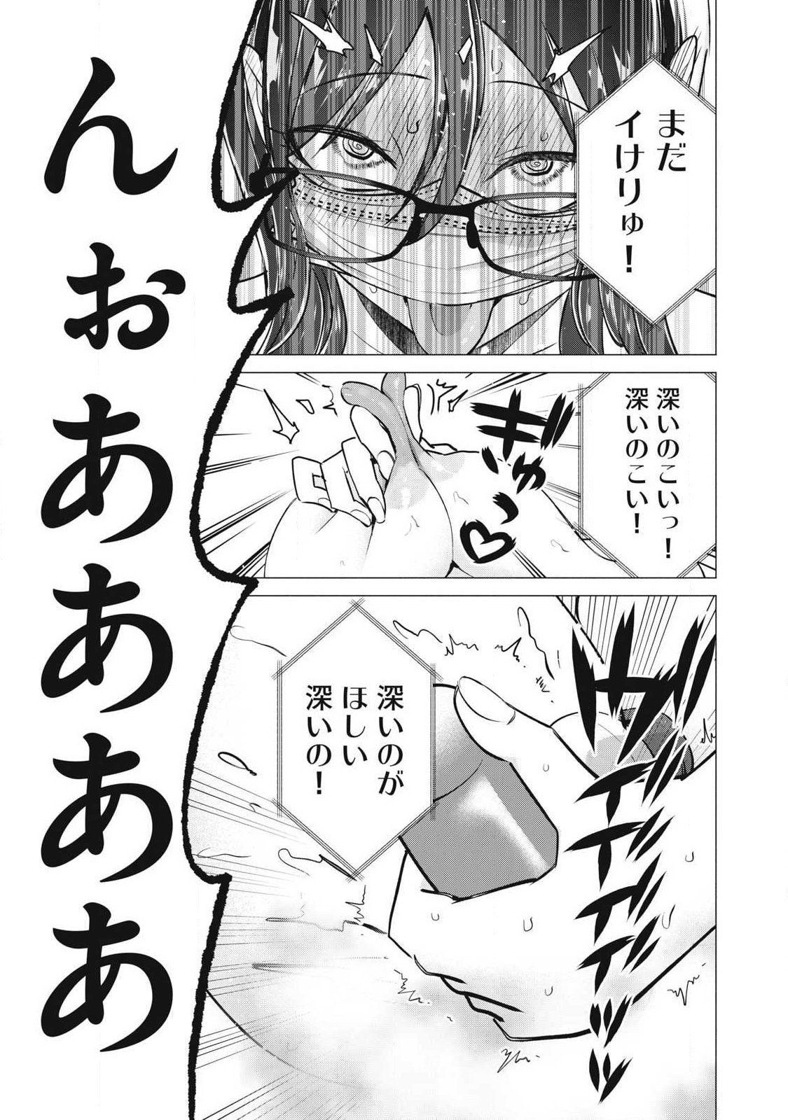 Delivery Health Yondara Moto Doukyuusei ga Kita Chapter 10 11ページ