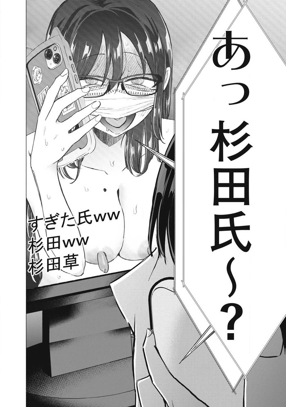 Delivery Health Yondara Moto Doukyuusei ga Kita Chapter 10 16ページ
