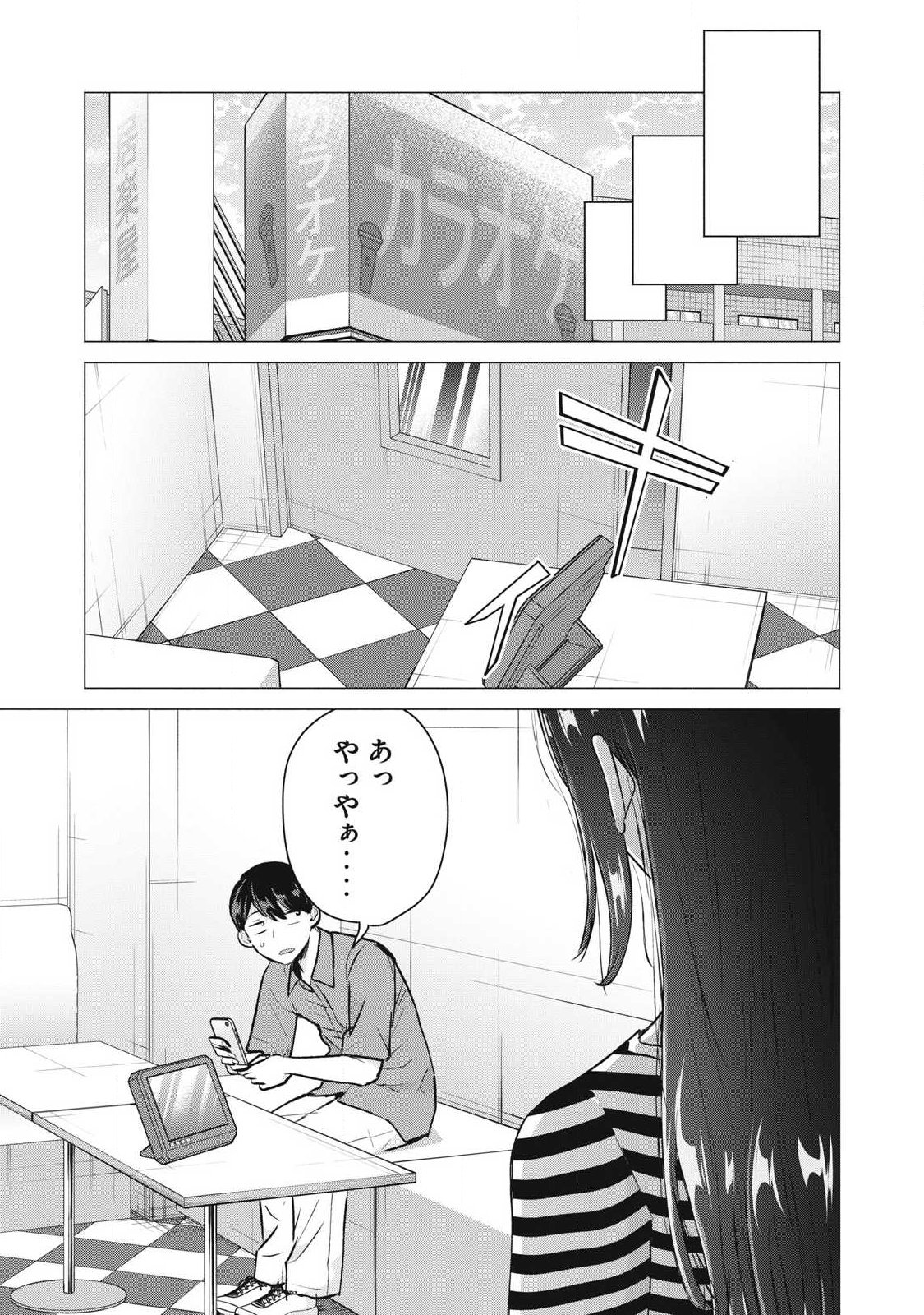 Delivery Health Yondara Moto Doukyuusei ga Kita Chapter 10 25ページ