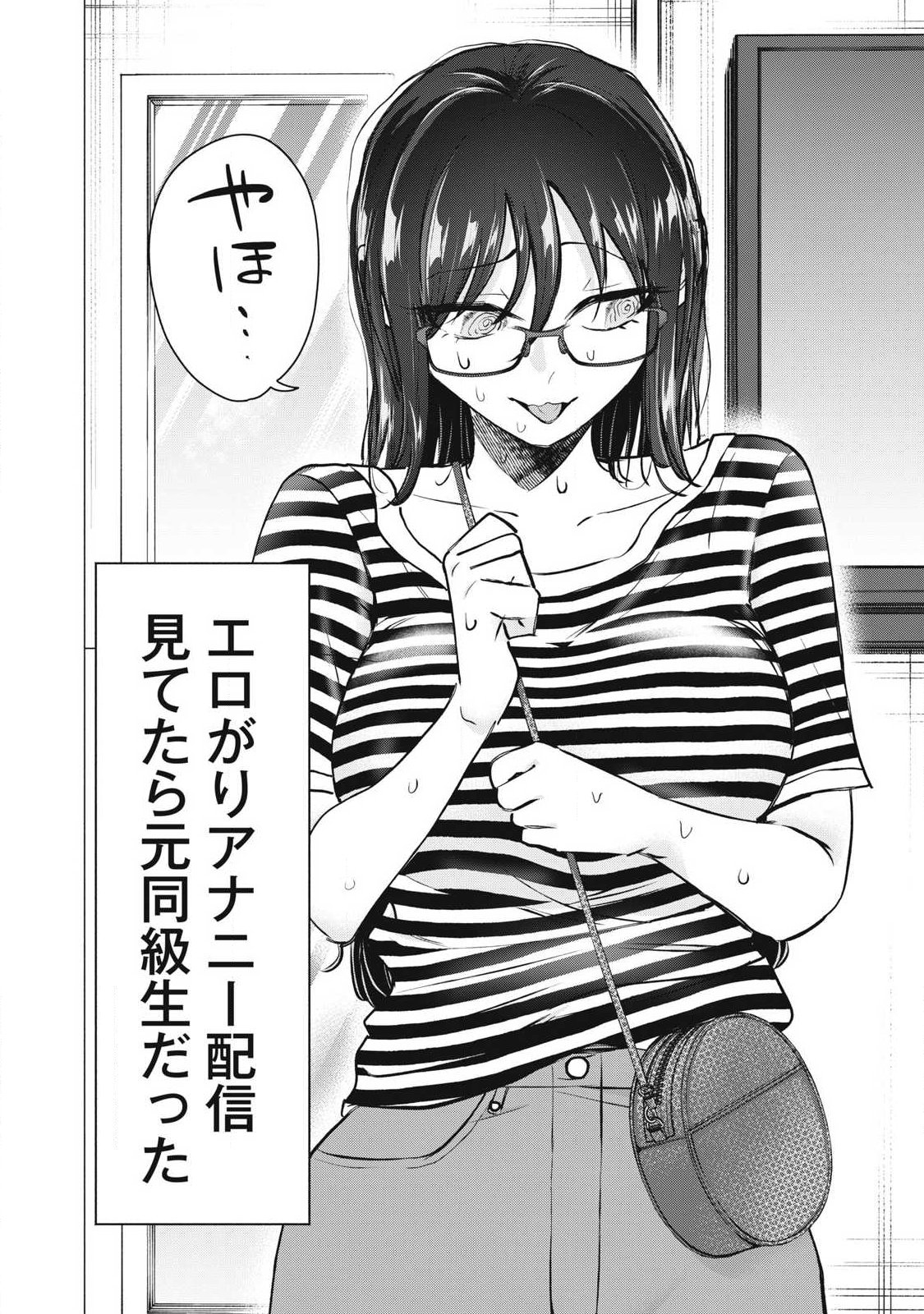 Delivery Health Yondara Moto Doukyuusei ga Kita Chapter 10 26ページ