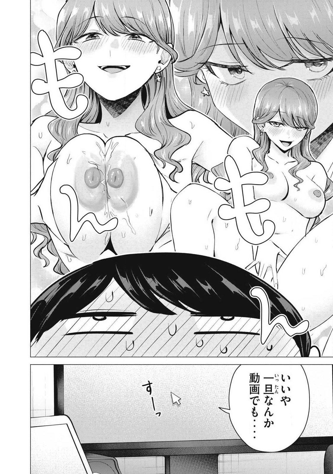 Delivery Health Yondara Moto Doukyuusei ga Kita Chapter 10 4ページ