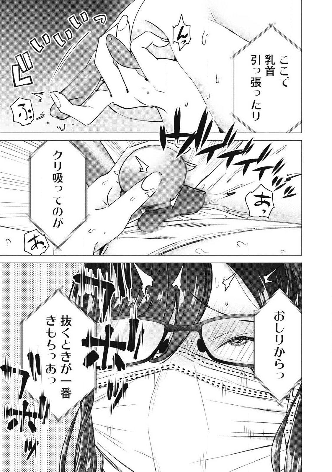 Delivery Health Yondara Moto Doukyuusei ga Kita Chapter 10 9ページ