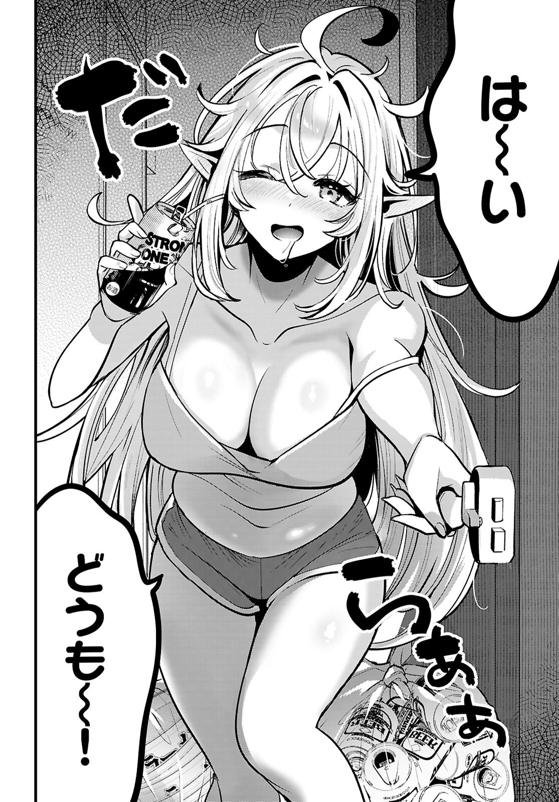 Tonari no Elf ga Darashinai! Chapter 1 12ページ