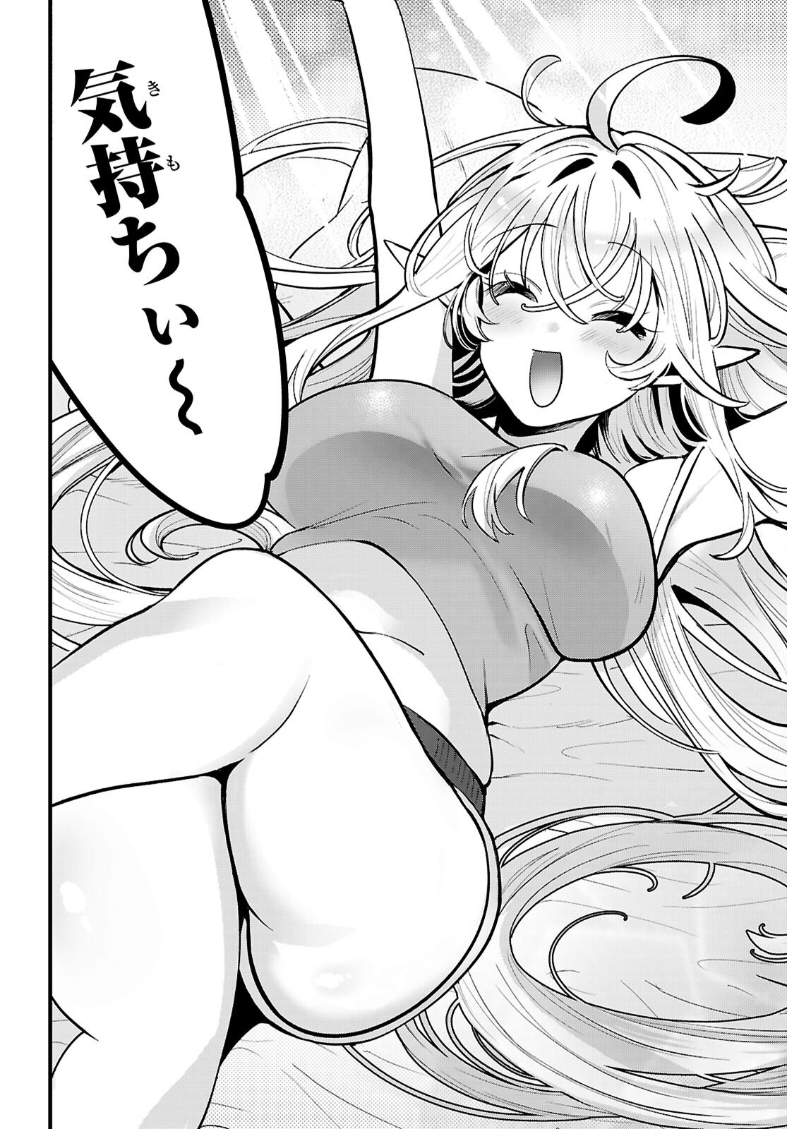 Tonari no Elf ga Darashinai! Chapter 1 22ページ