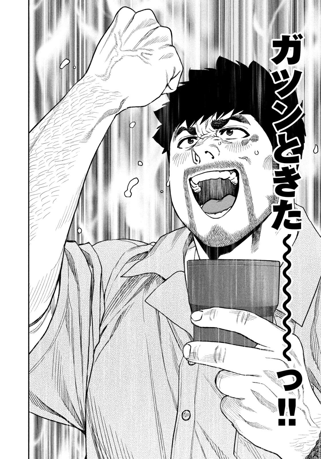 Futari Solo Camp Chapter 170 8ページ