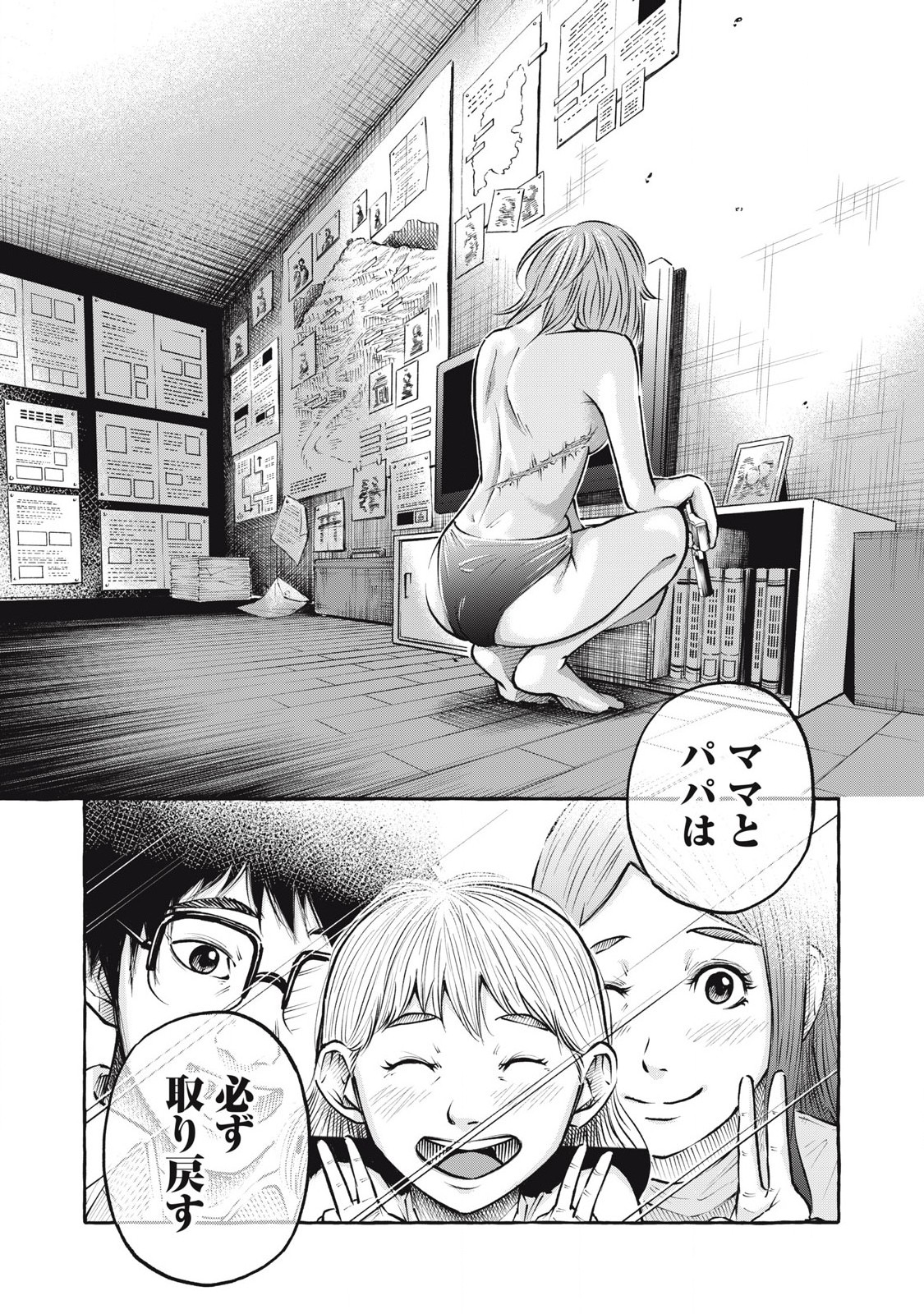 Heaven (Neko) Chapter 1.1 2ページ