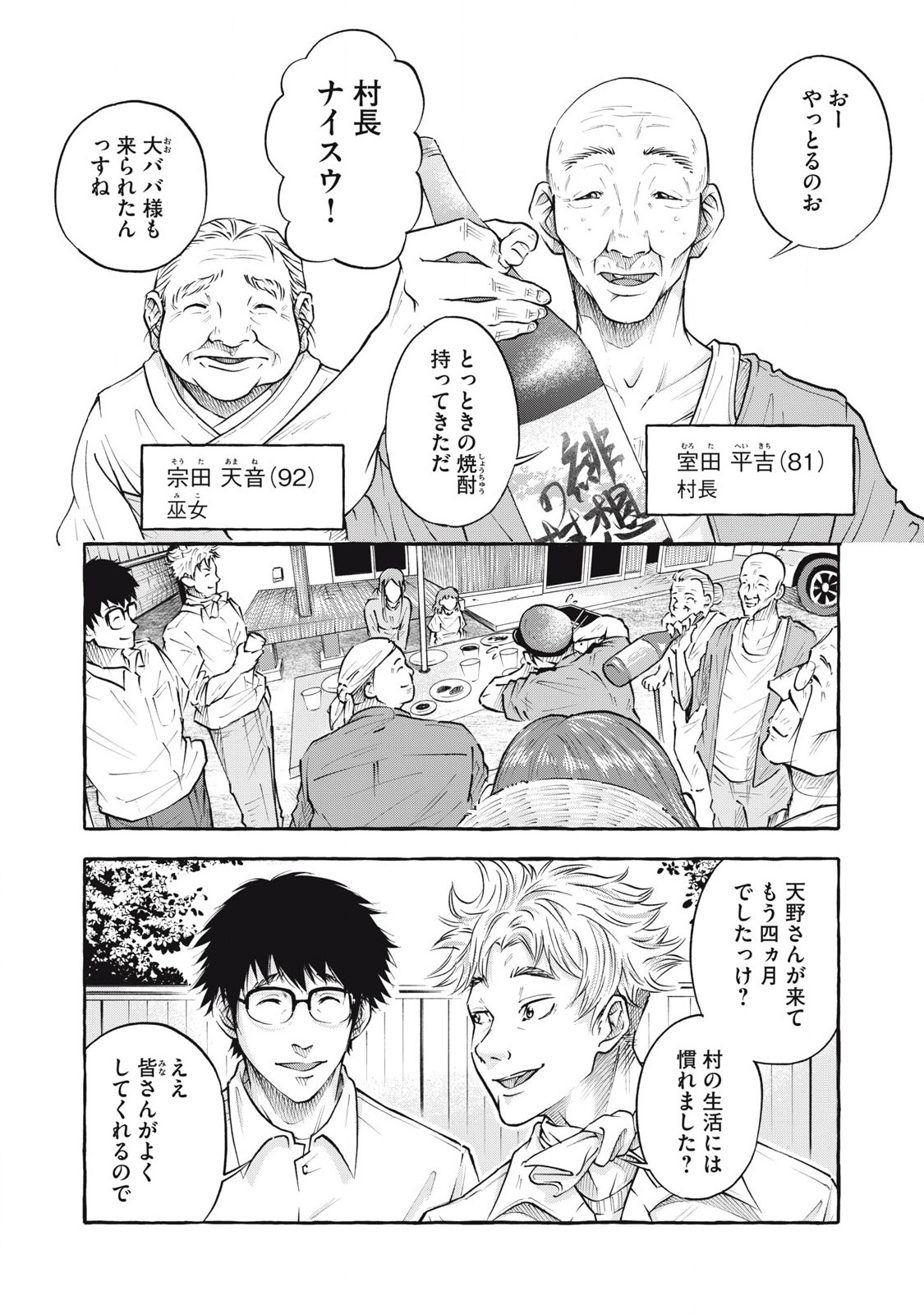 Heaven (Neko) Chapter 1.1 12ページ