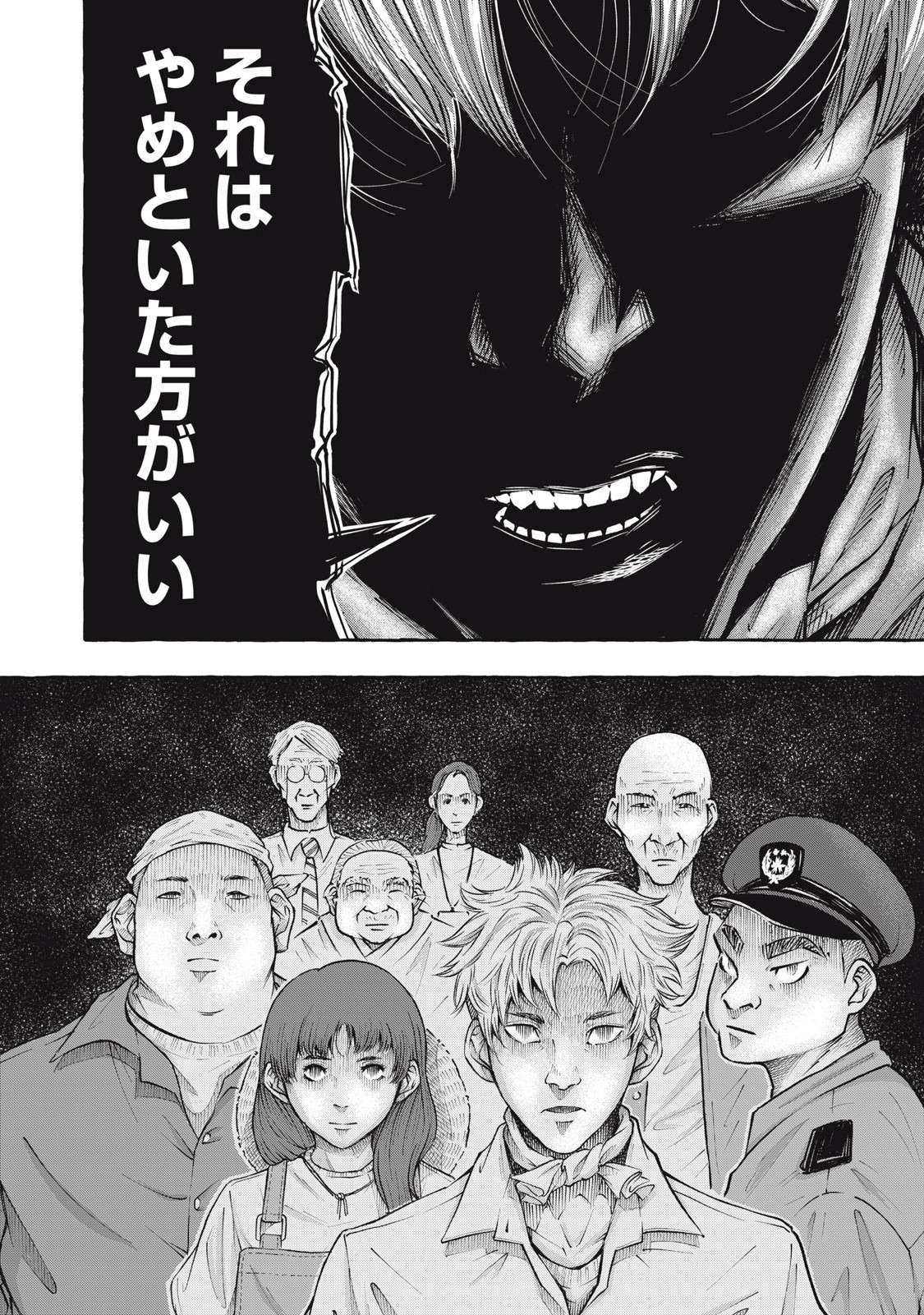 Heaven (Neko) Chapter 1.1 14ページ