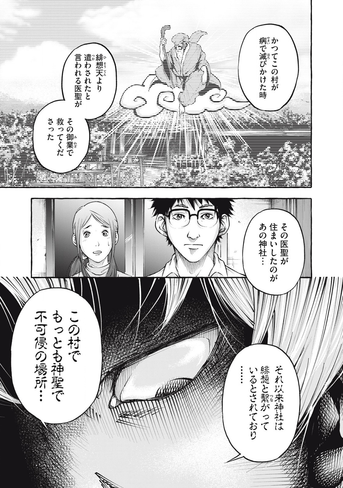 Heaven (Neko) Chapter 1.1 15ページ