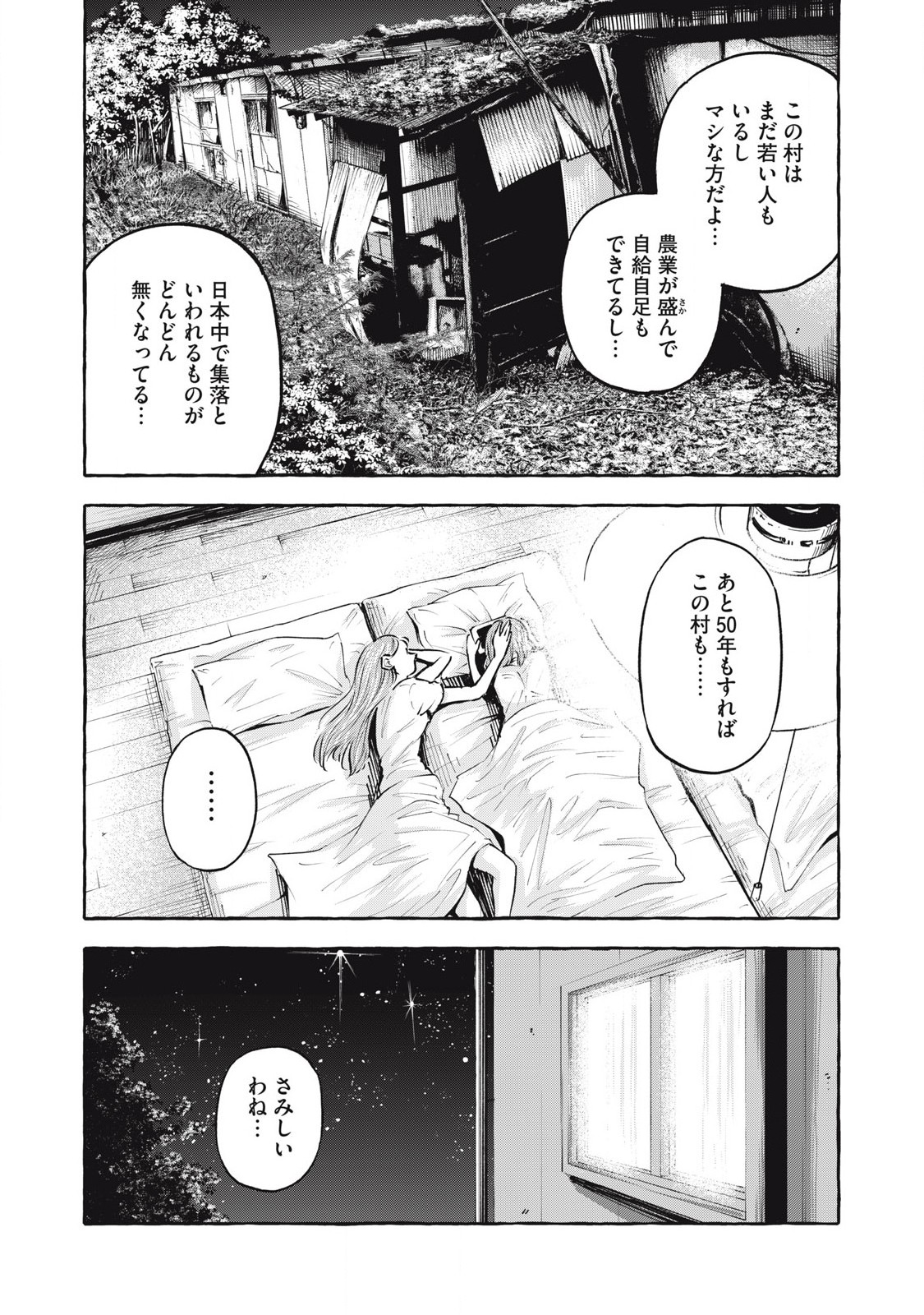 Heaven (Neko) Chapter 1.1 19ページ