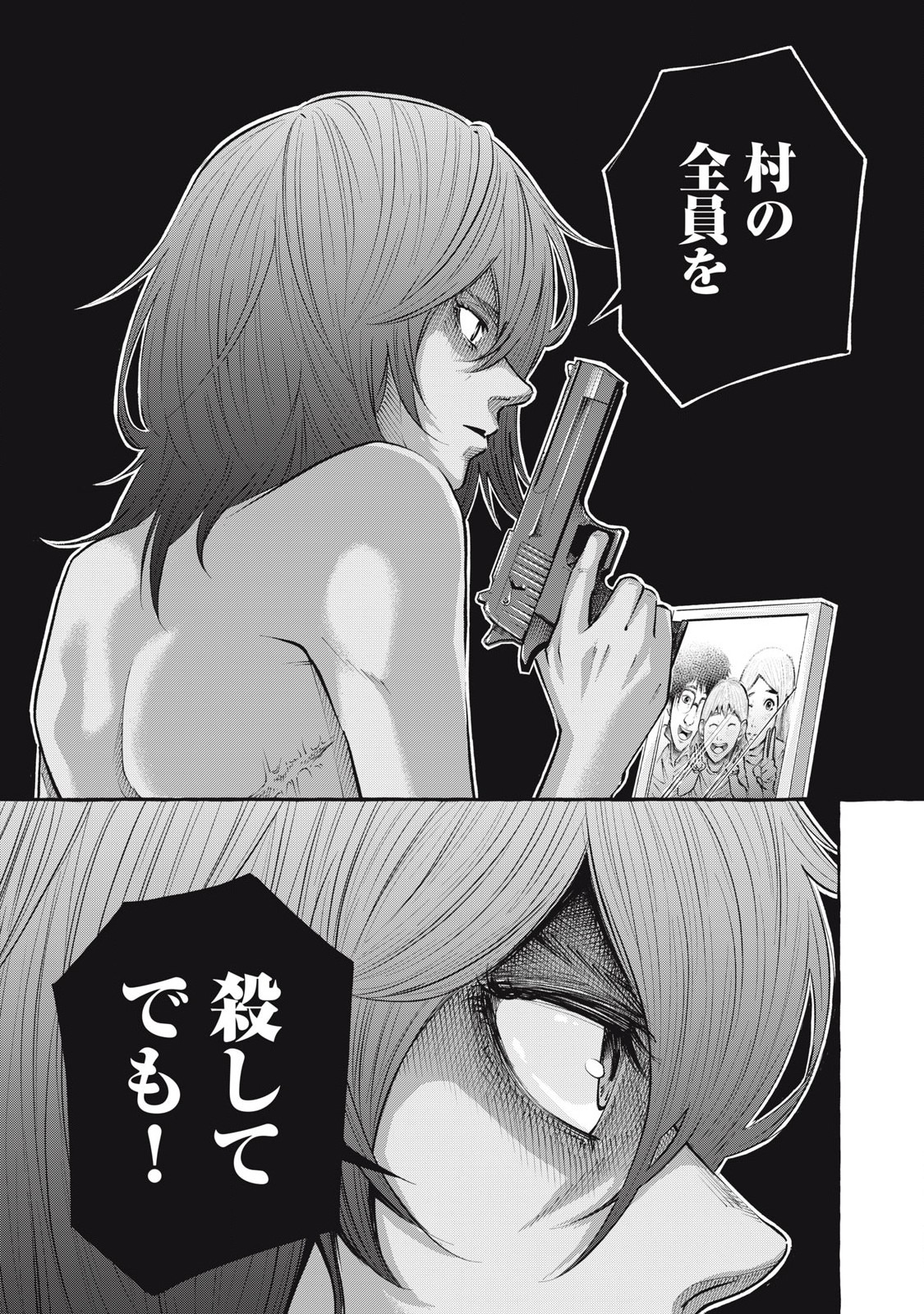 Heaven (Neko) Chapter 1.1 3ページ