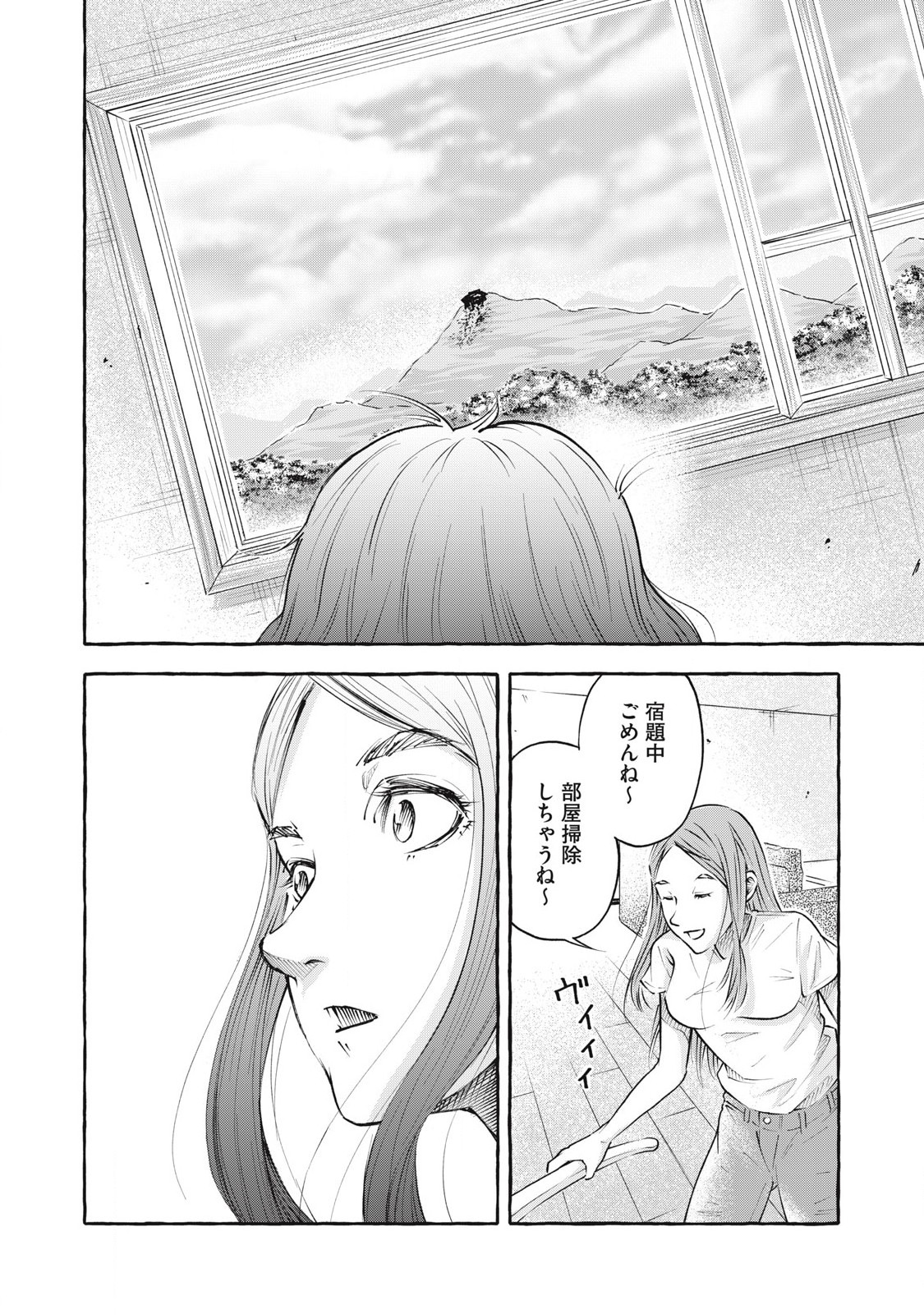 Heaven (Neko) Chapter 1.1 22ページ