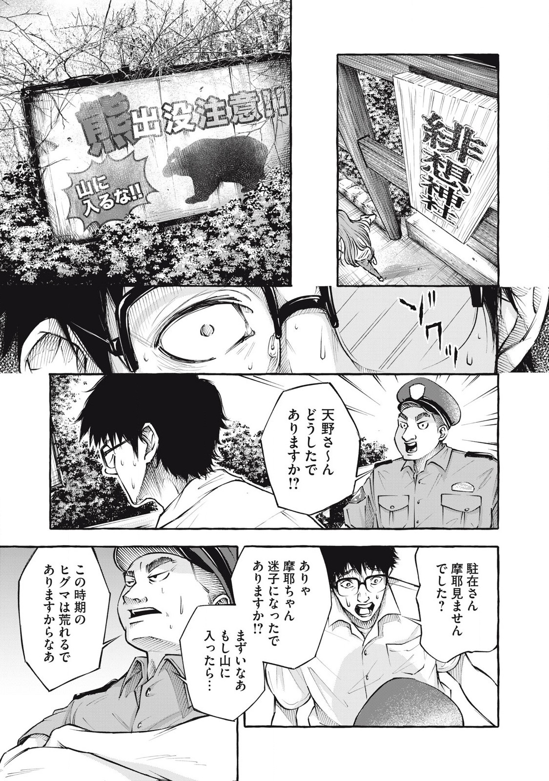 Heaven (Neko) Chapter 1.1 25ページ