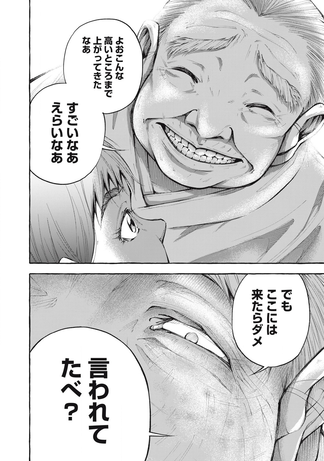 Heaven (Neko) Chapter 1.1 28ページ