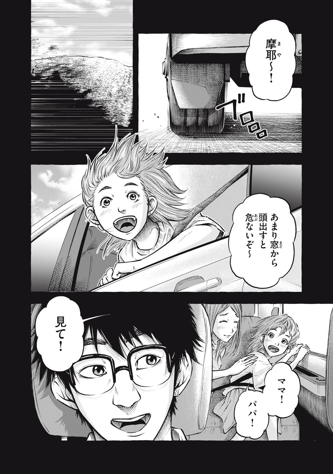 Heaven (Neko) Chapter 1.1 4ページ