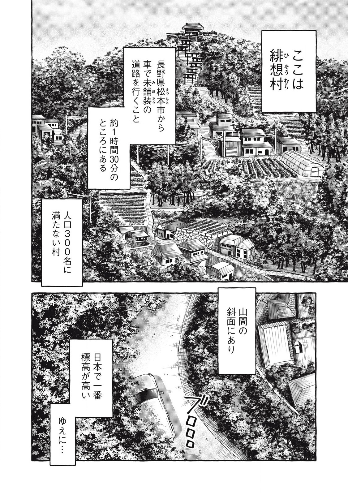Heaven (Neko) Chapter 1.1 6ページ