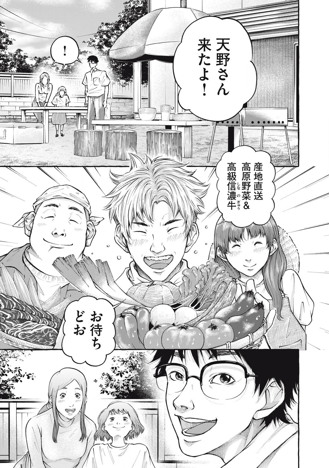 Heaven (Neko) Chapter 1.1 9ページ