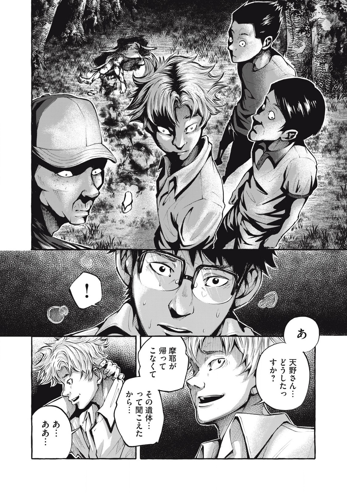 Heaven (Neko) Chapter 1.2 2ページ
