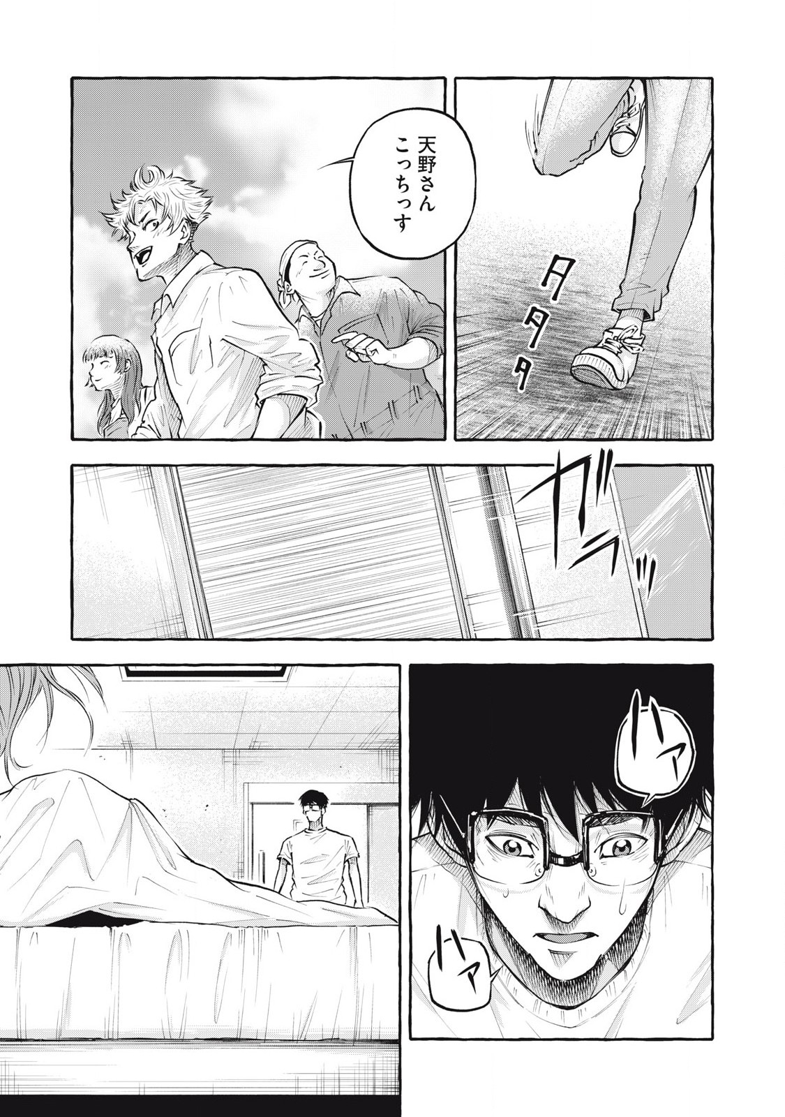 Heaven (Neko) Chapter 1.2 15ページ