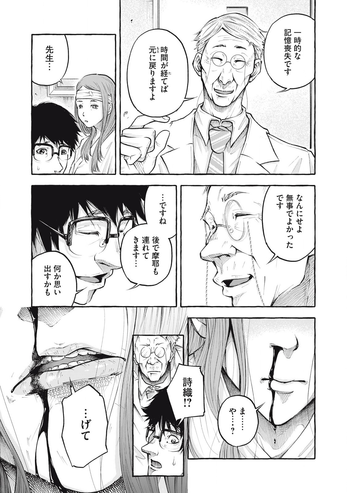 Heaven (Neko) Chapter 1.2 19ページ
