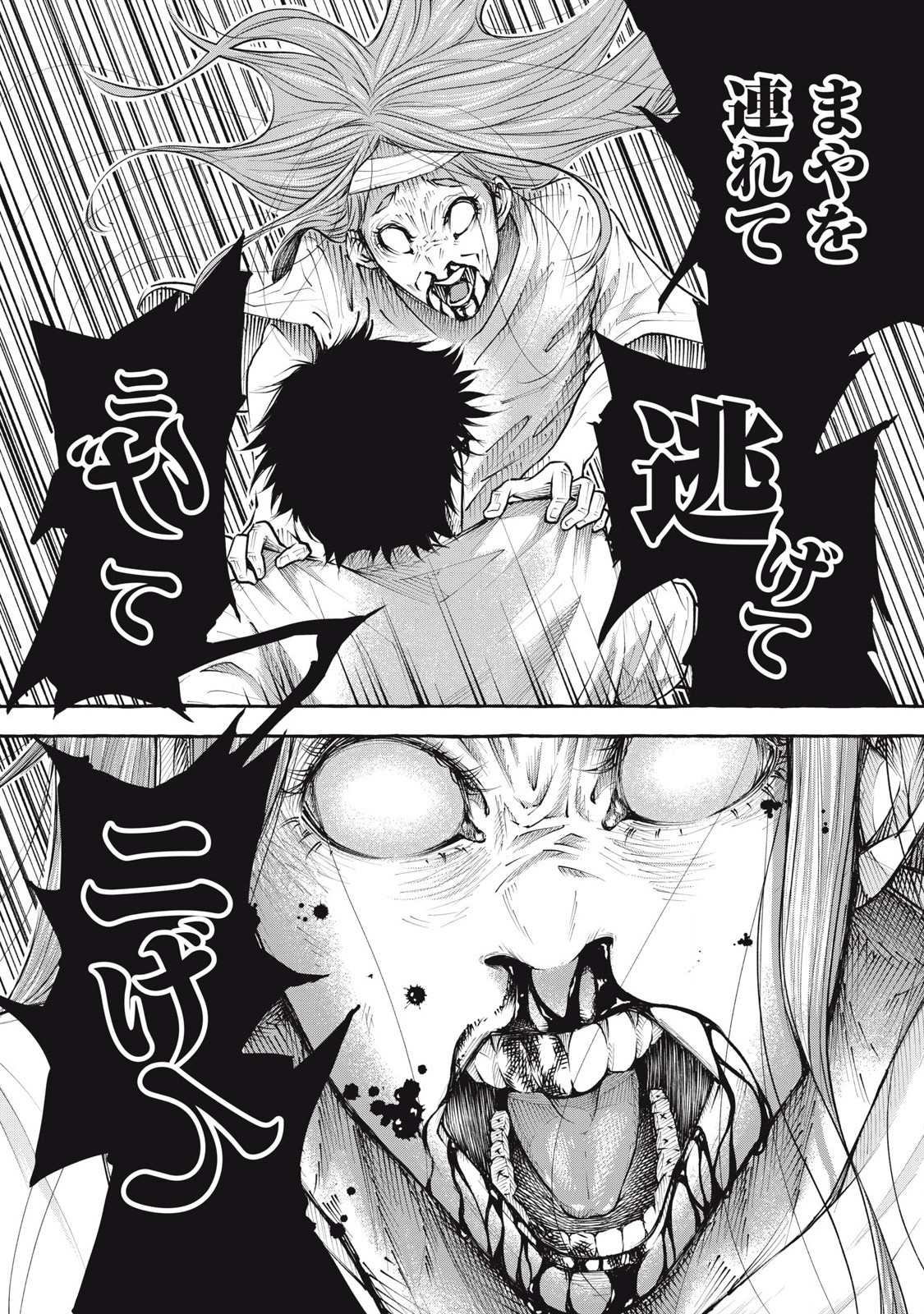 Heaven (Neko) Chapter 1.2 20ページ