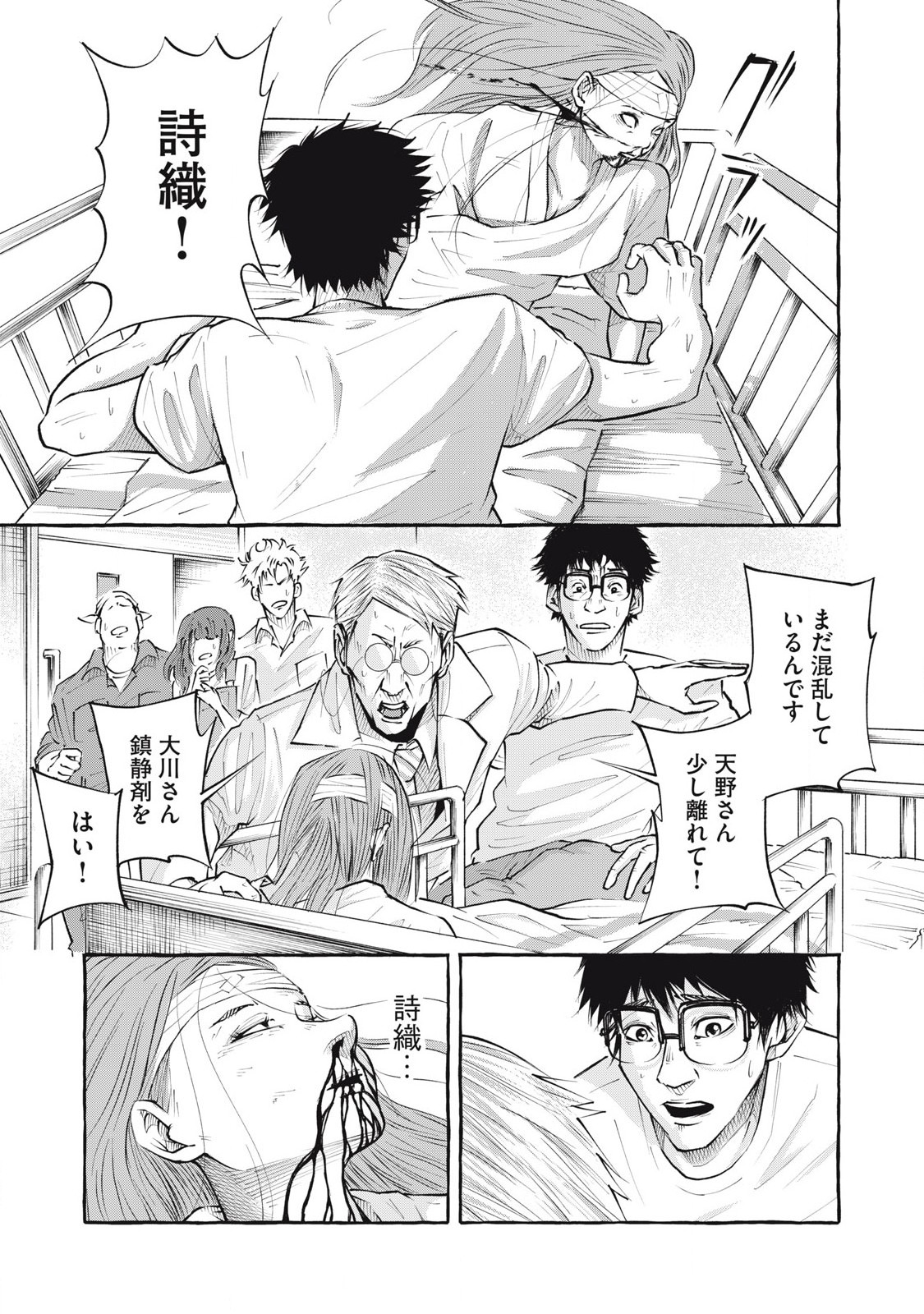 Heaven (Neko) Chapter 1.2 21ページ