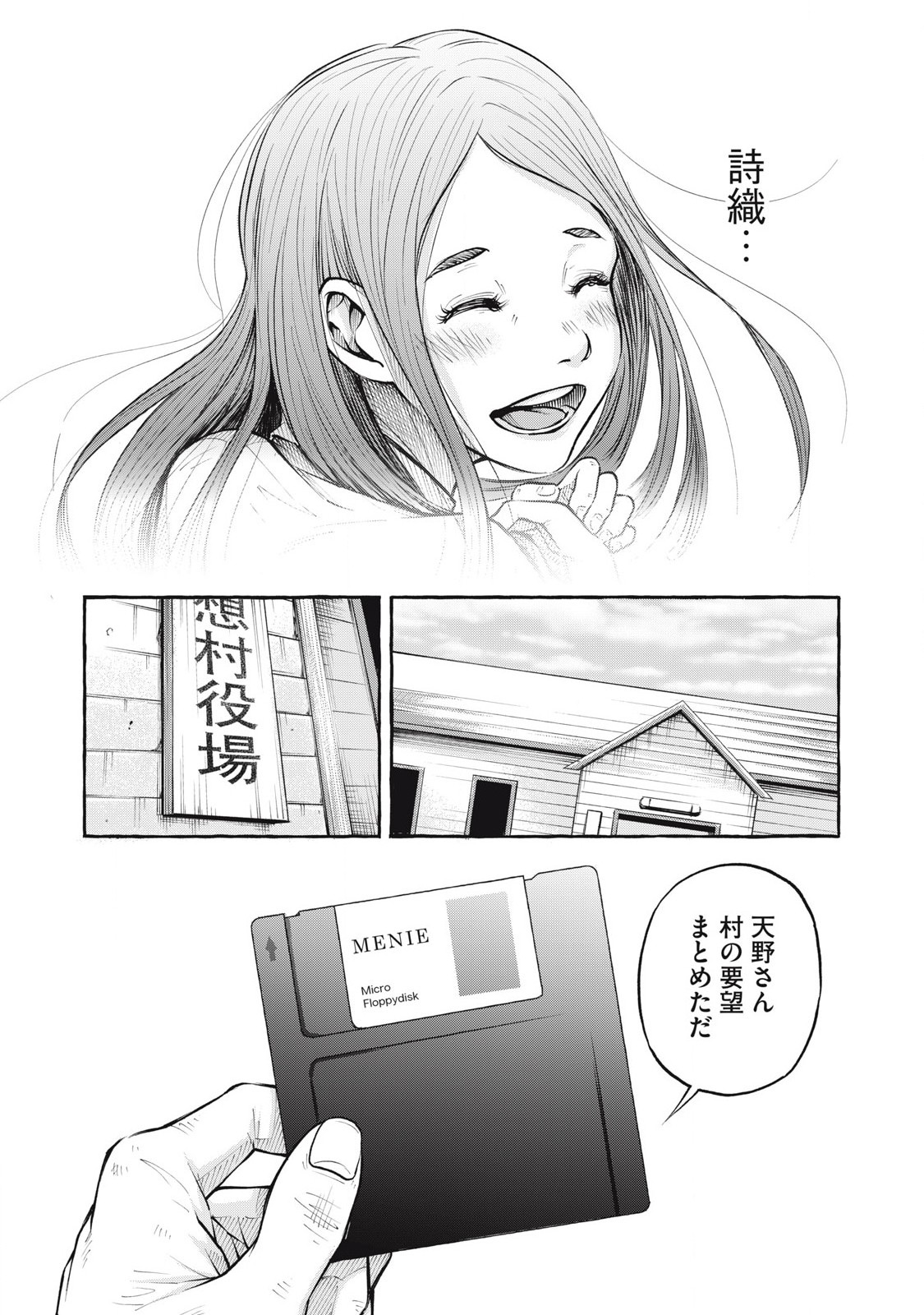 Heaven (Neko) Chapter 1.2 25ページ