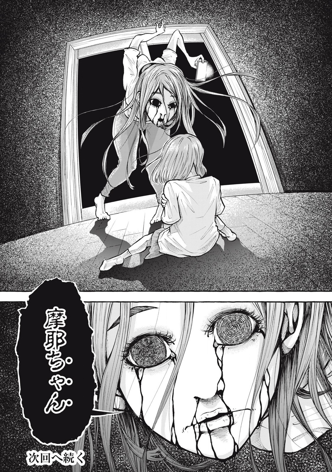 Heaven (Neko) Chapter 1.2 30ページ