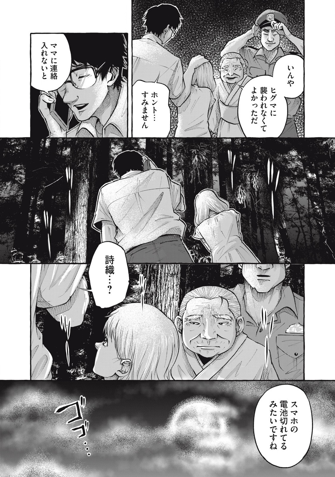 Heaven (Neko) Chapter 1.2 7ページ