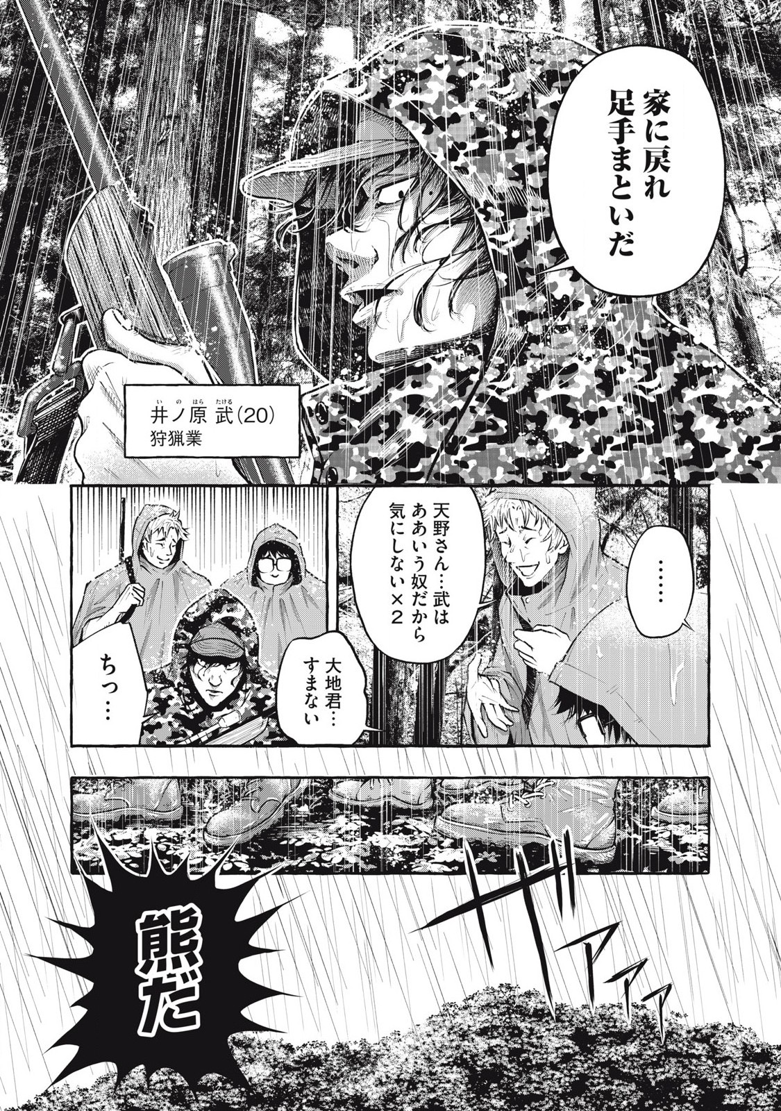 Heaven (Neko) Chapter 1.2 10ページ